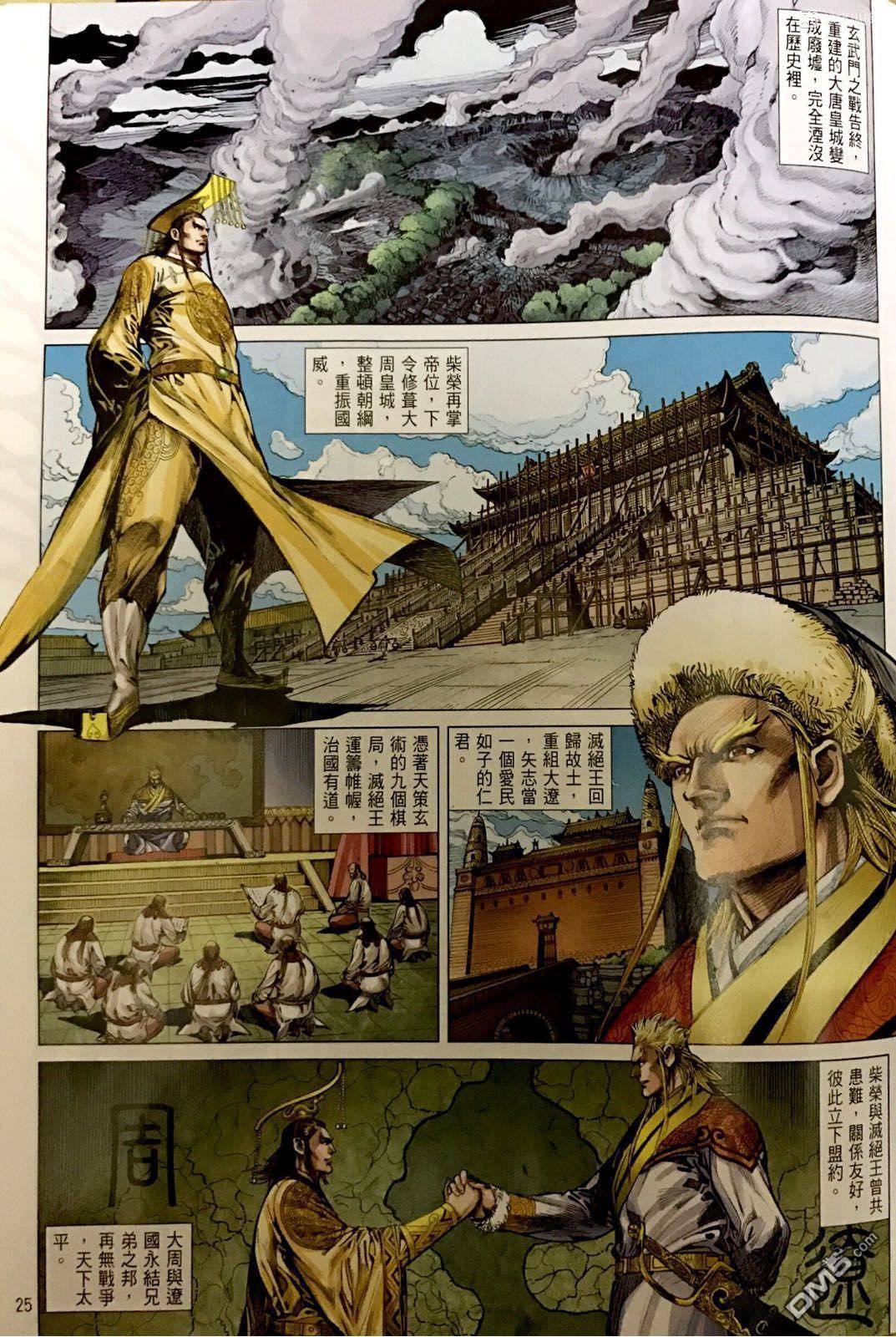 第 25 页