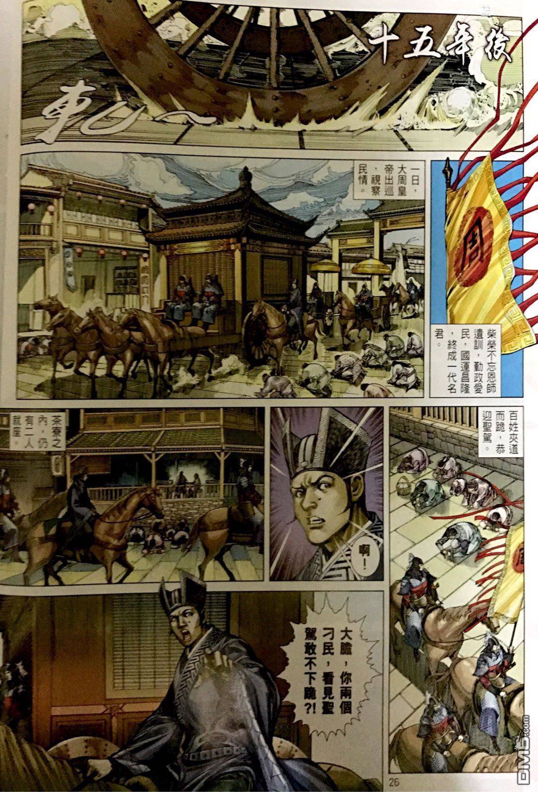 第 26 页