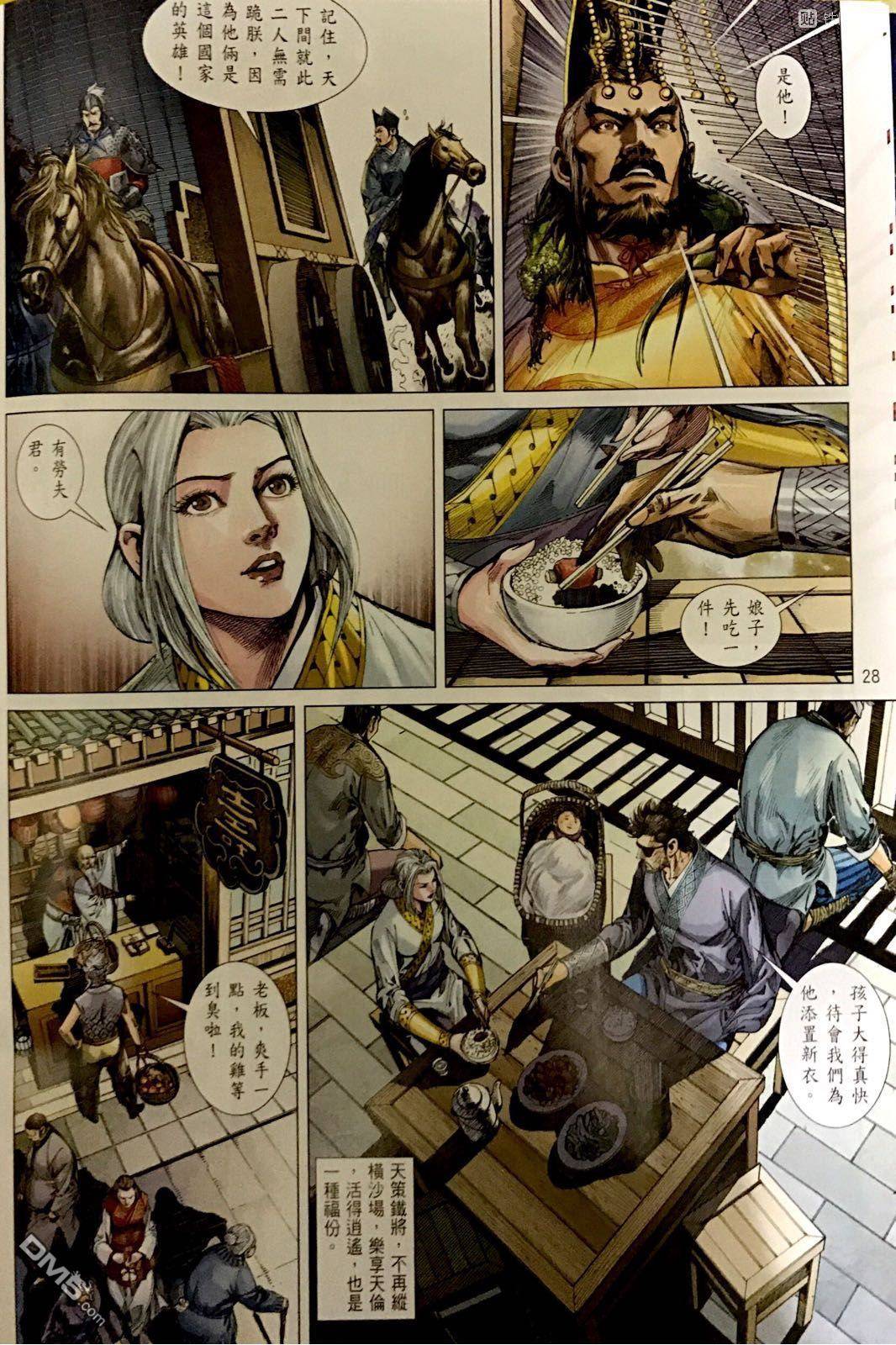 第 28 页