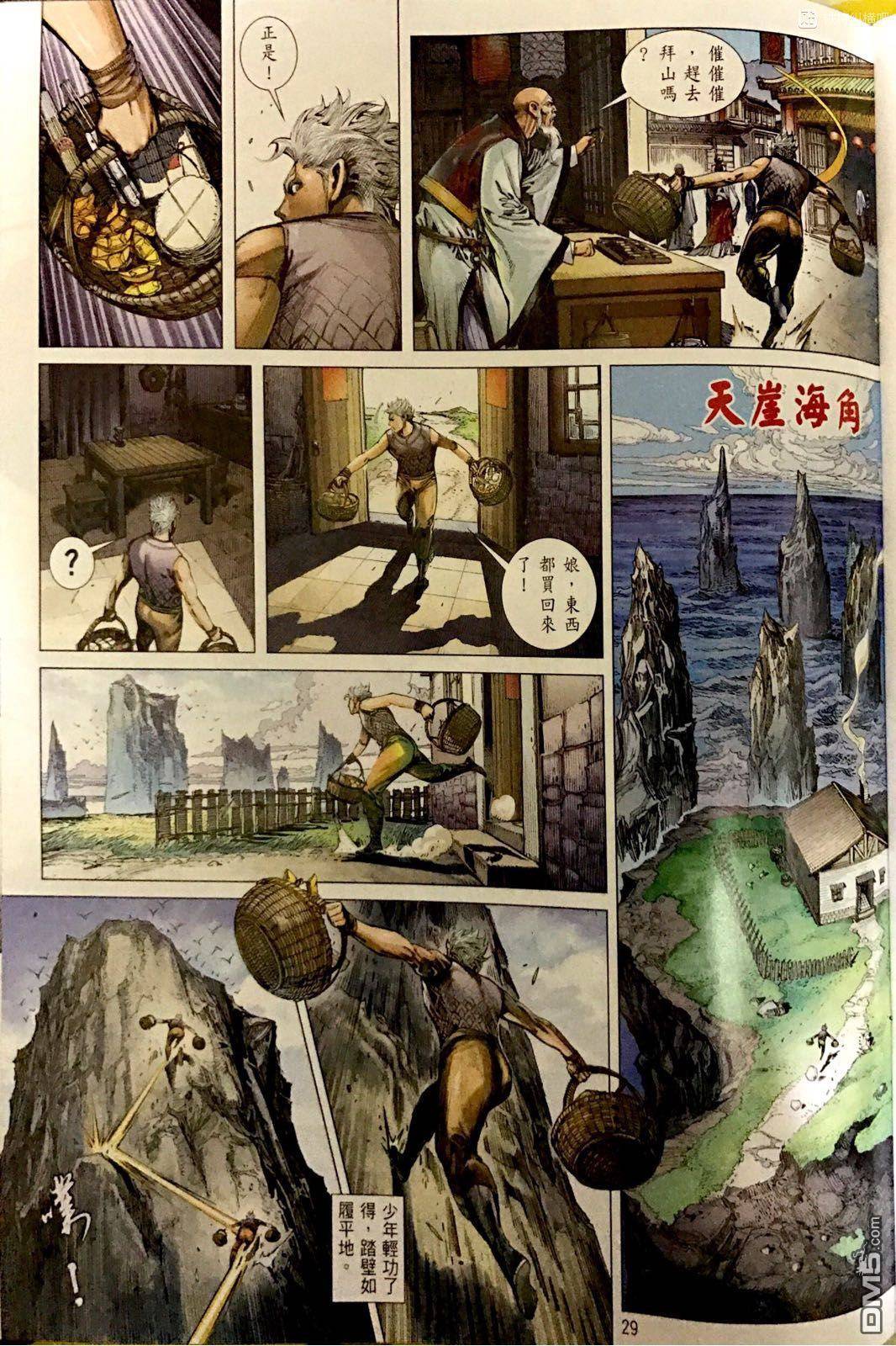 第 29 页