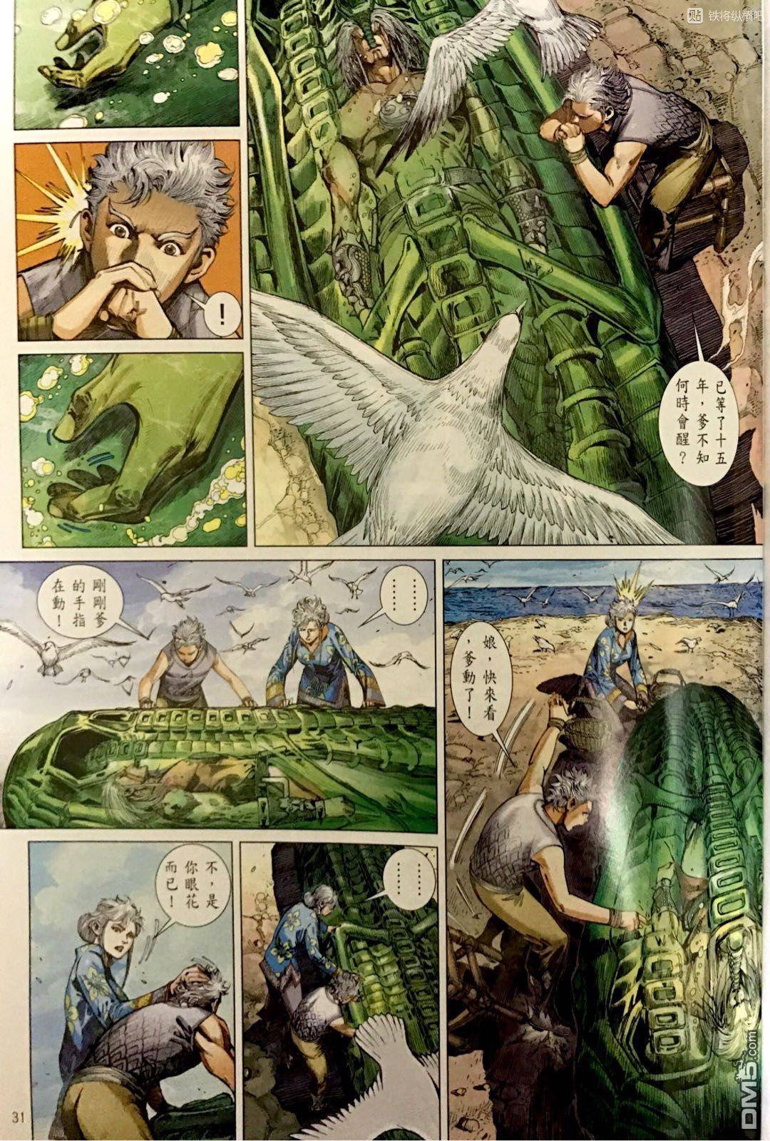 第 31 页