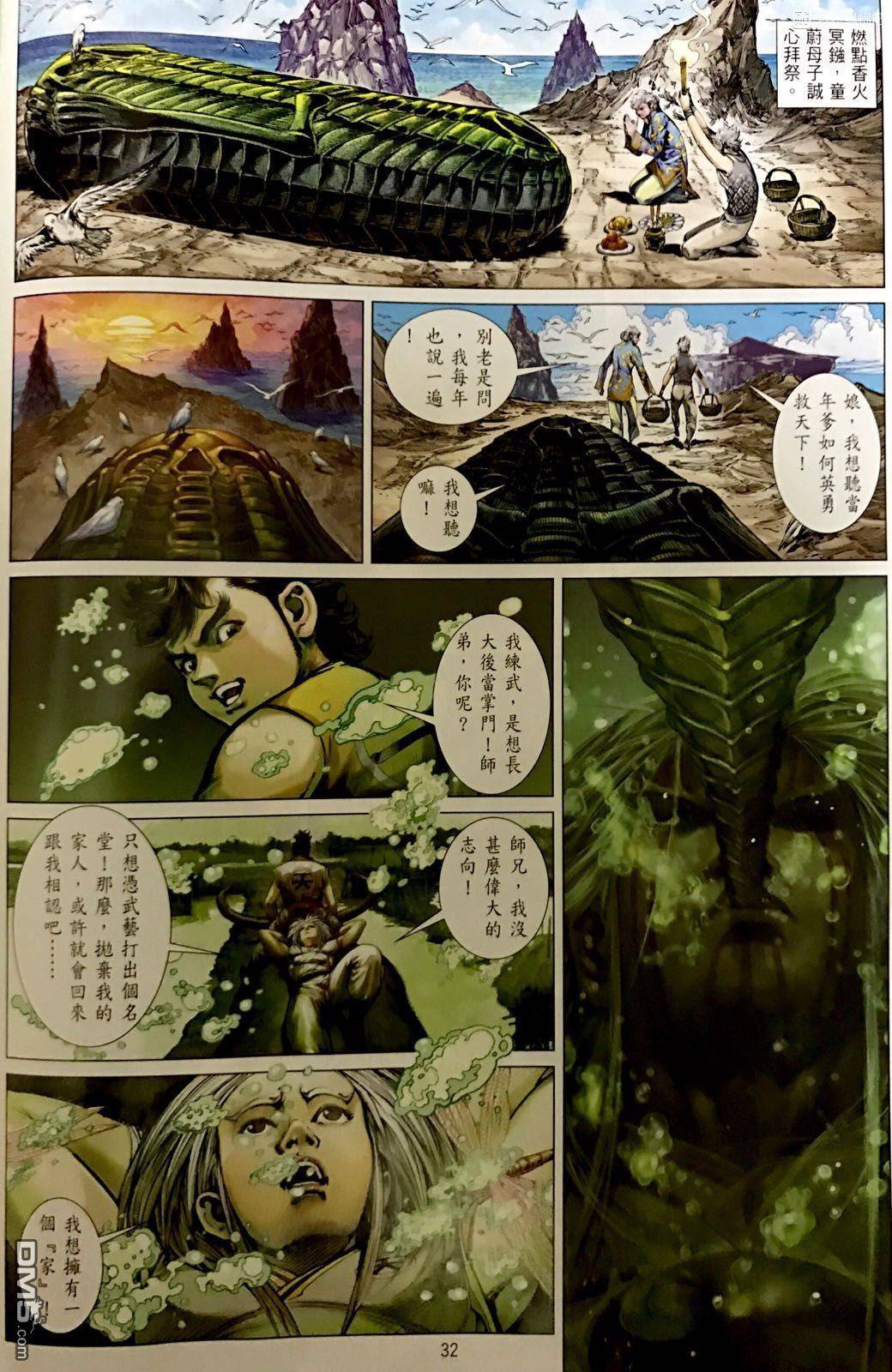 第 32 页