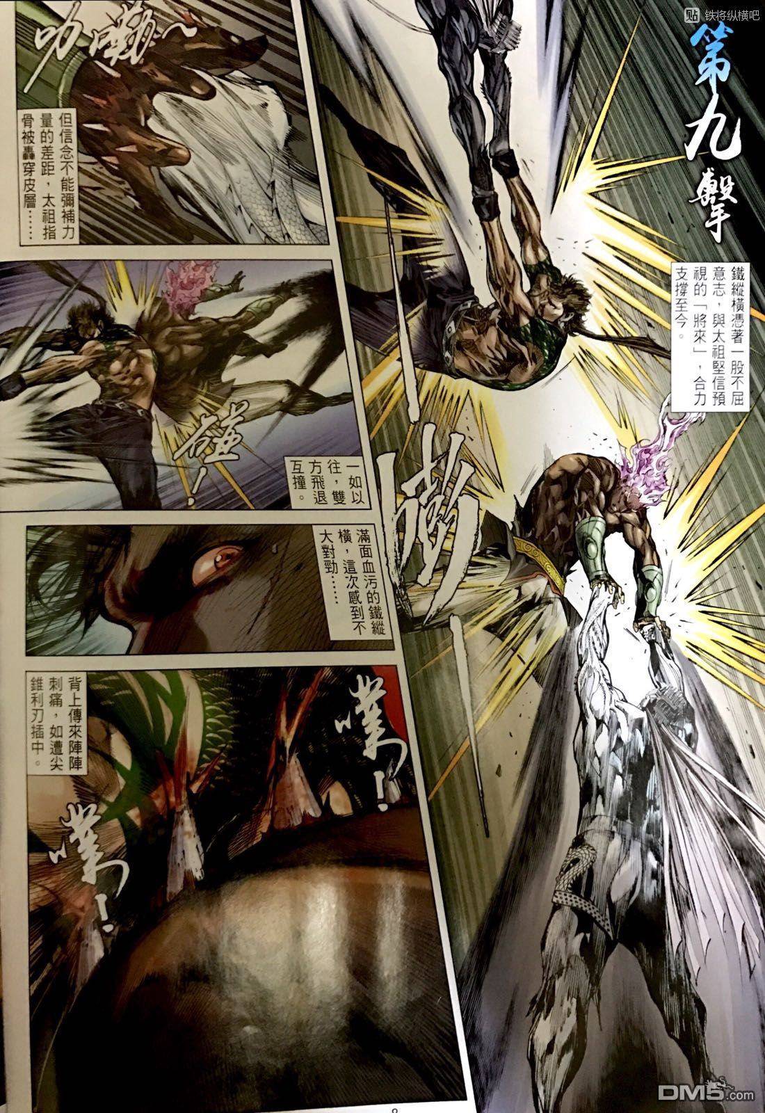 第 8 页