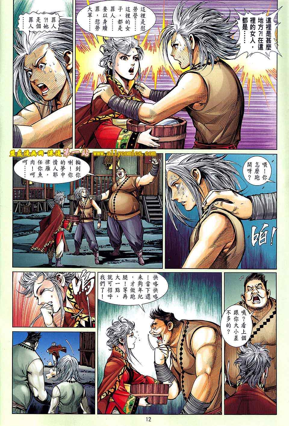 第 12 页