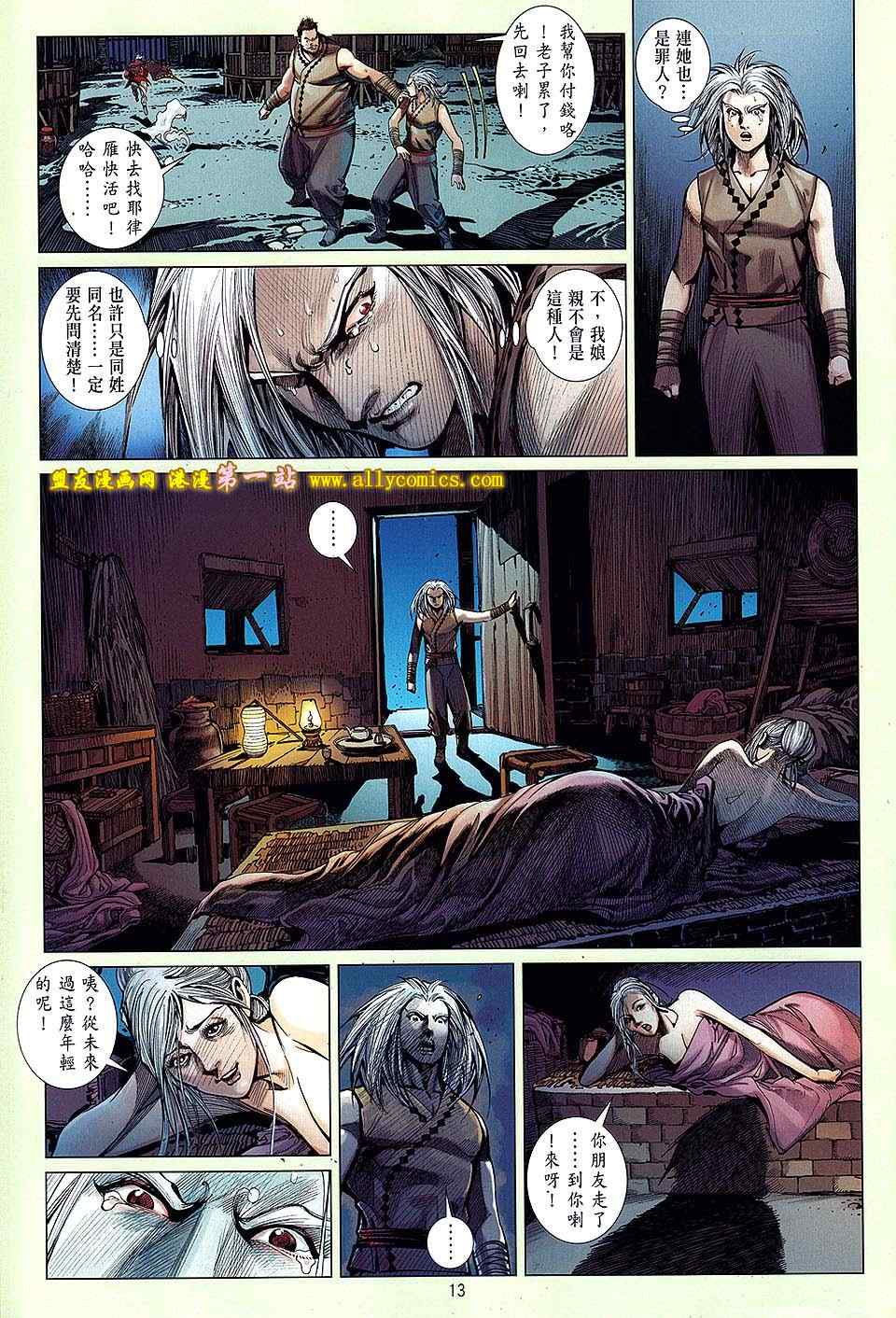 第 13 页