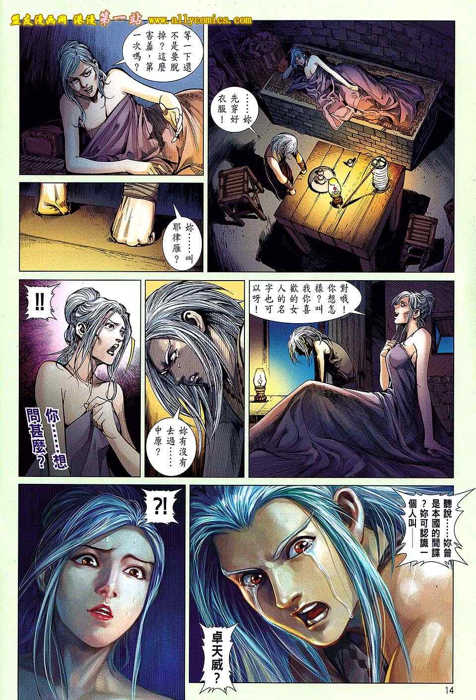 第 14 页