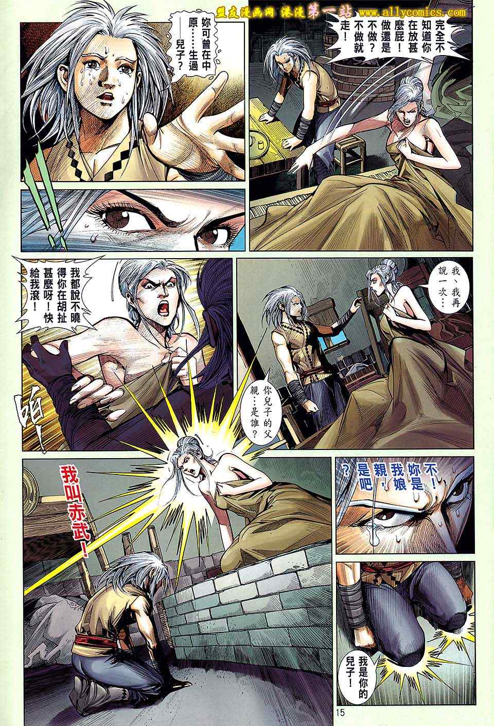 第 15 页