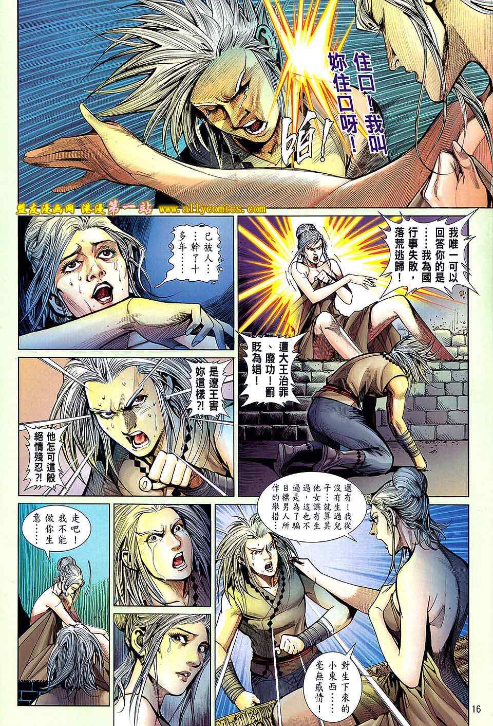 第 16 页