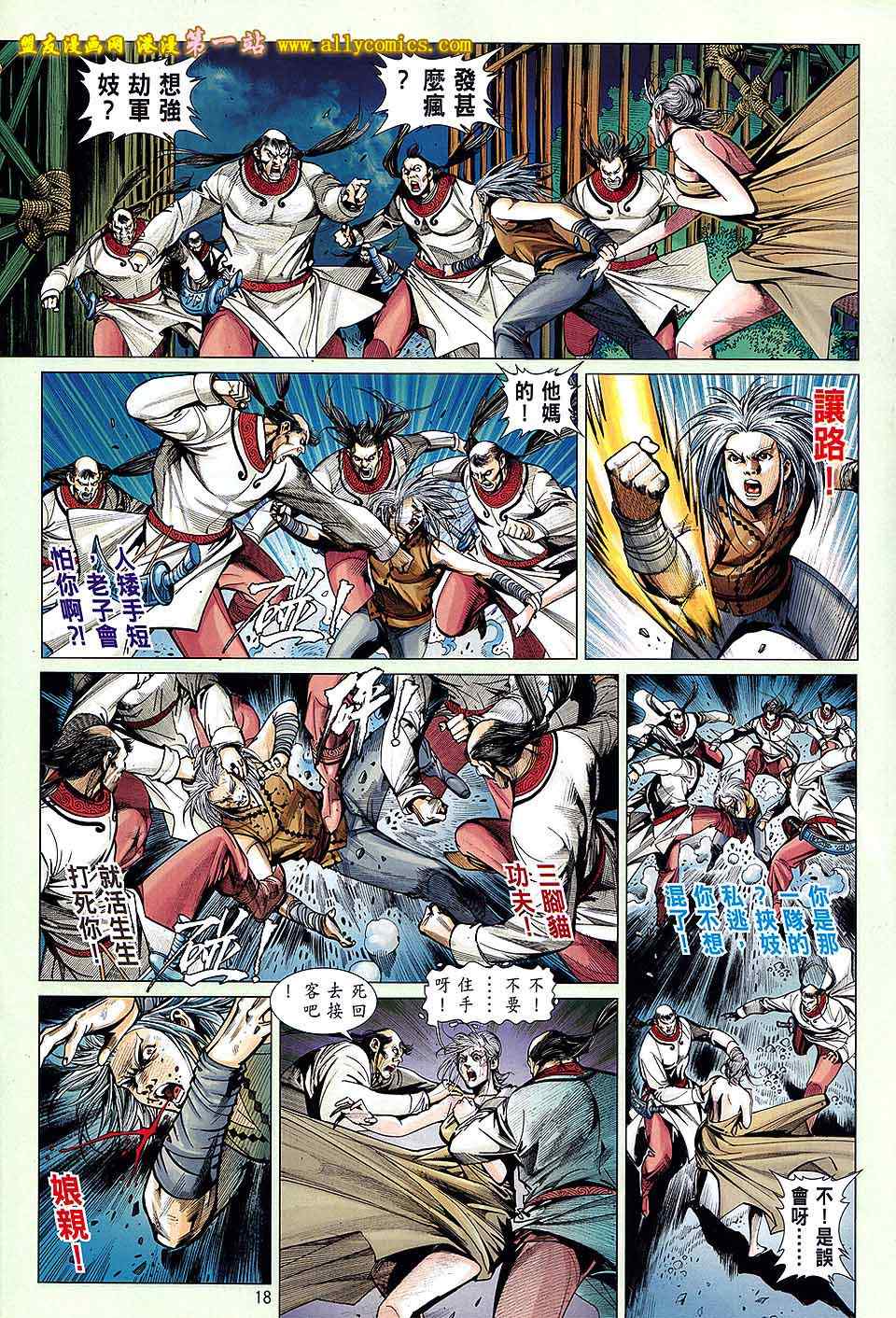 第 18 页