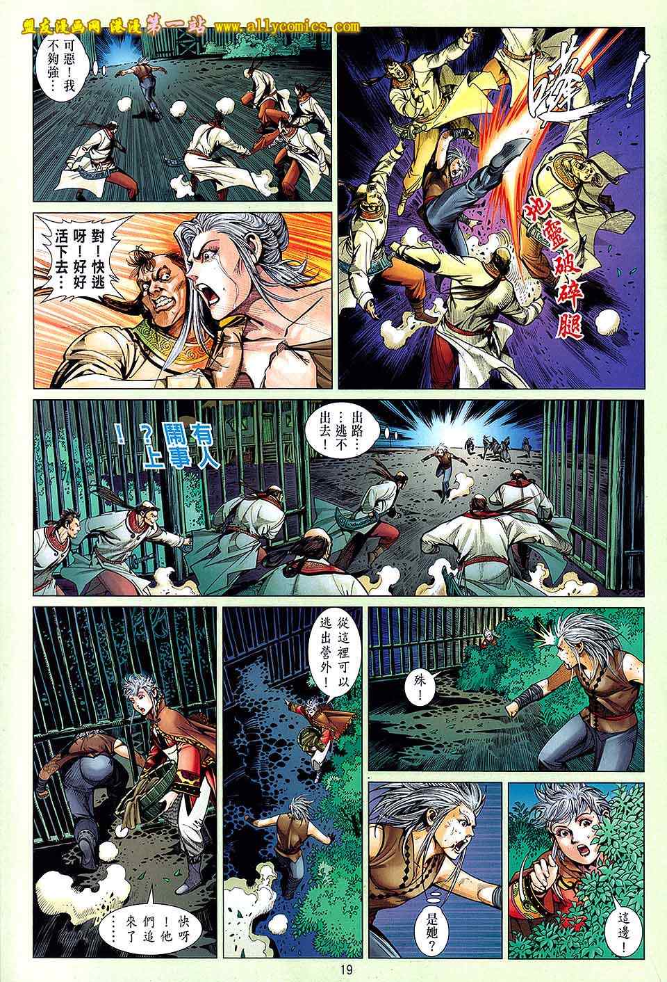 第 19 页