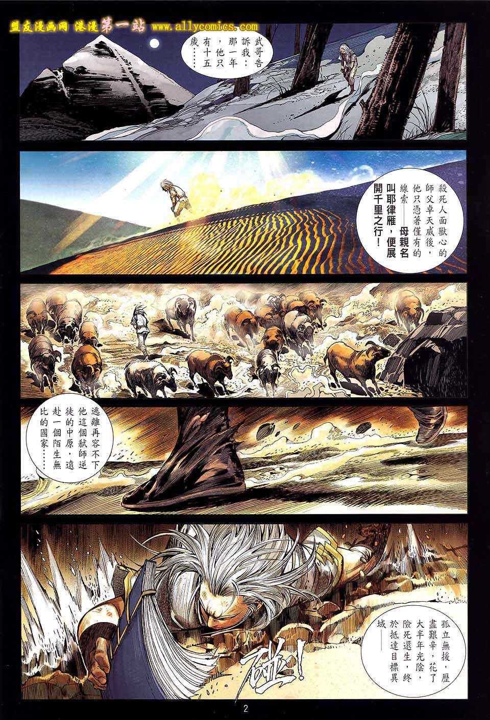 第 2 页