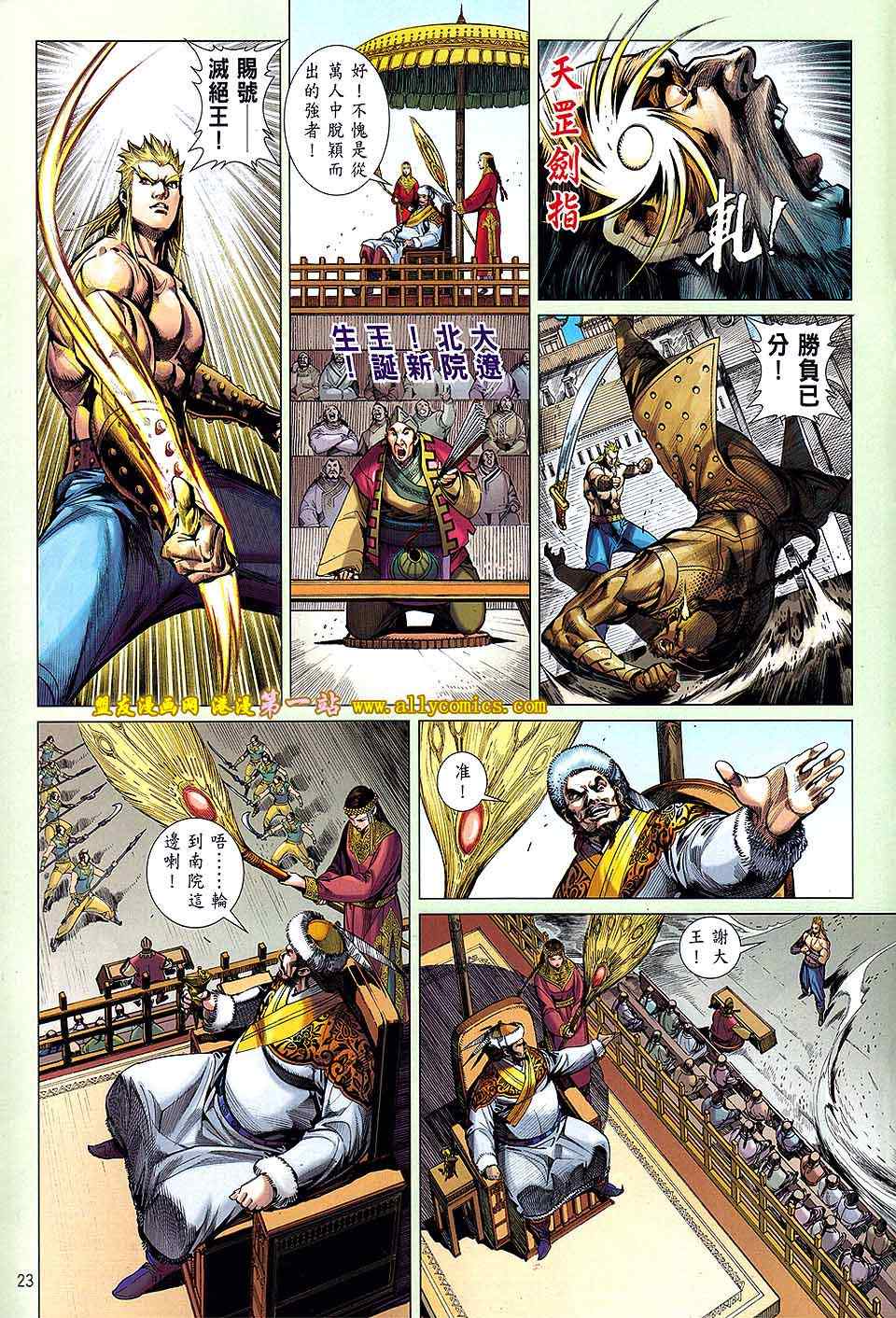 第 23 页