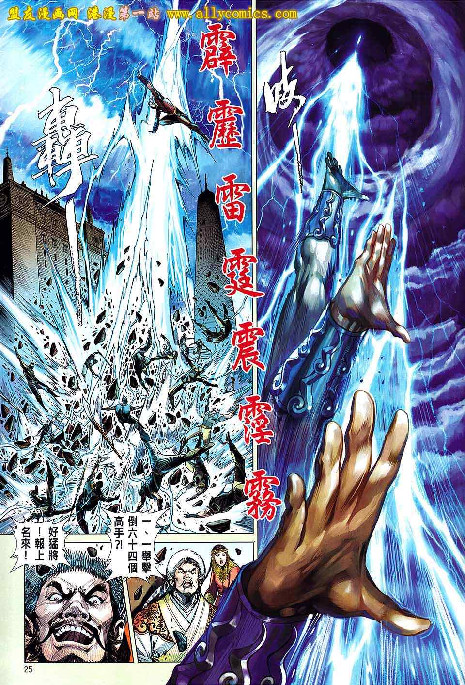 第 25 页