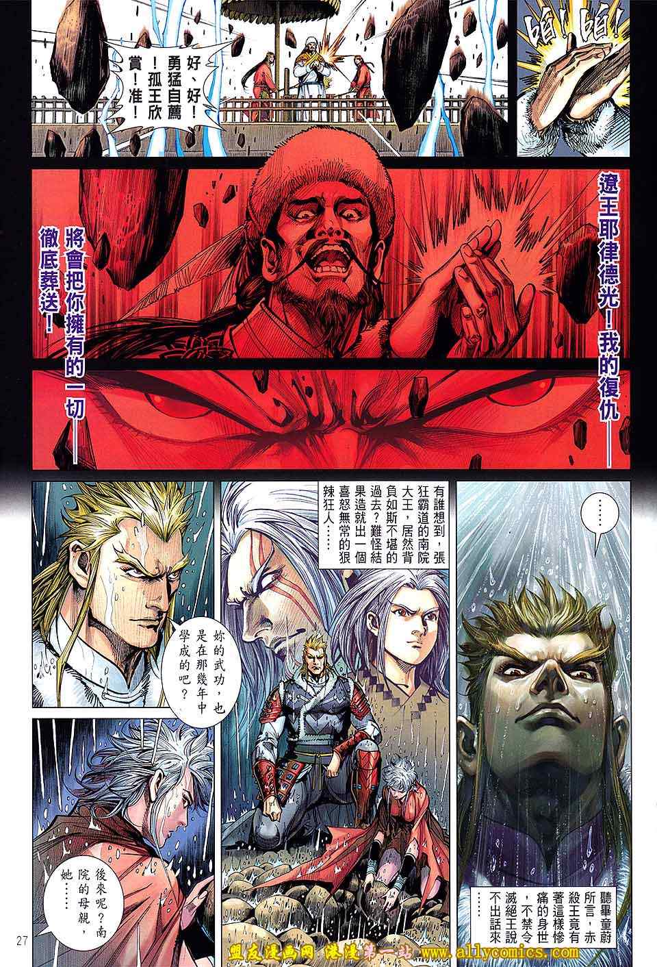 第 27 页