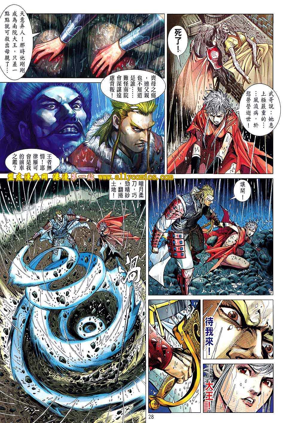 第 28 页