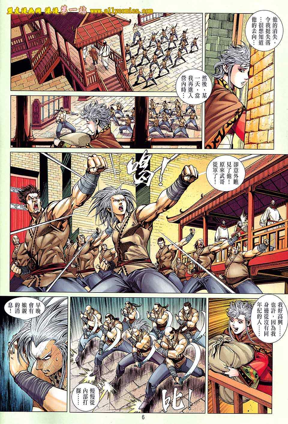 第 6 页