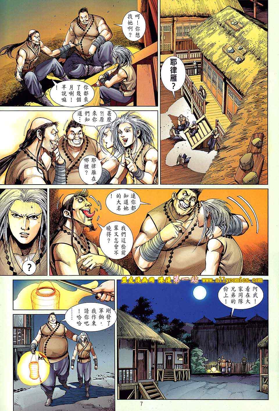 第 7 页