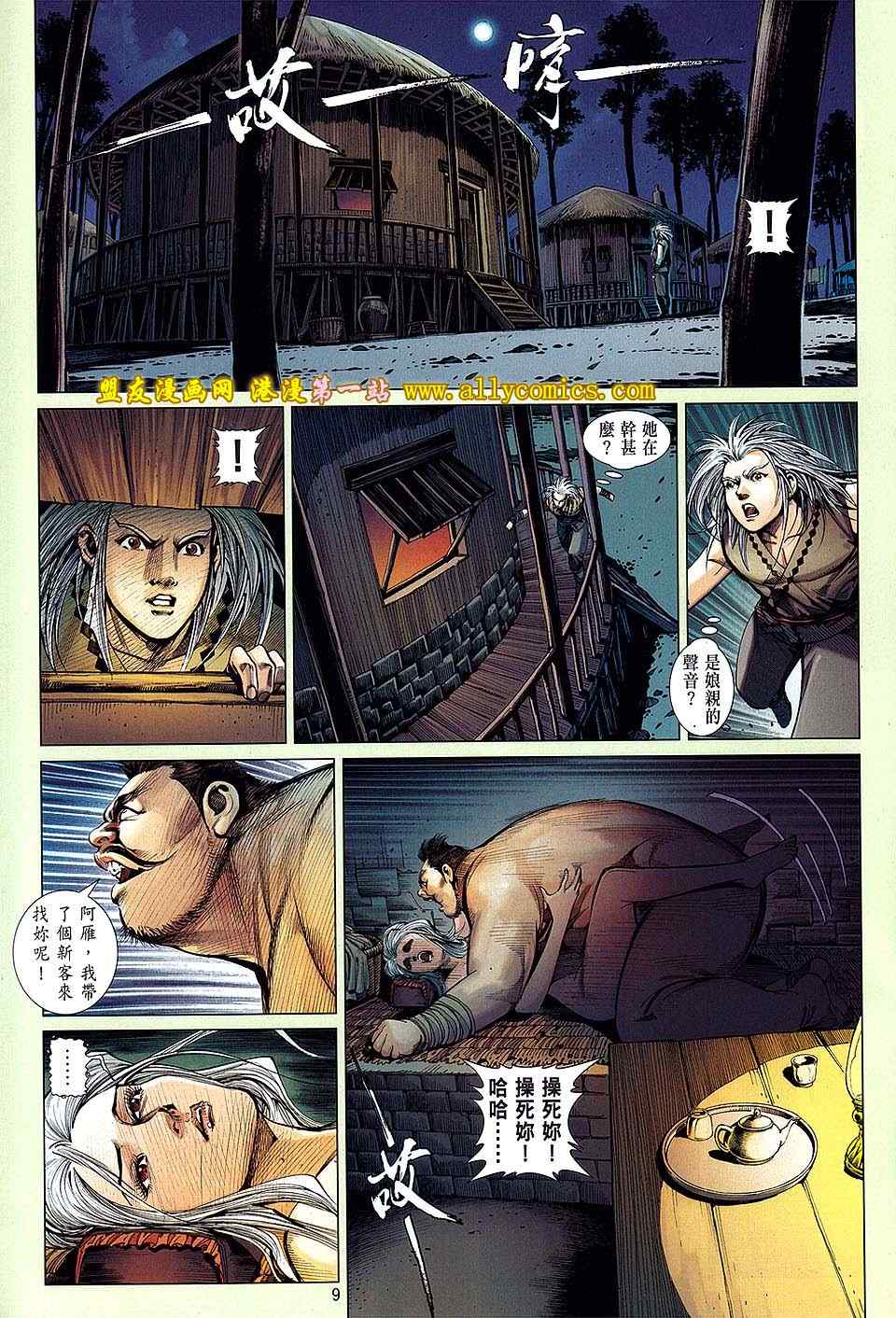 第 9 页