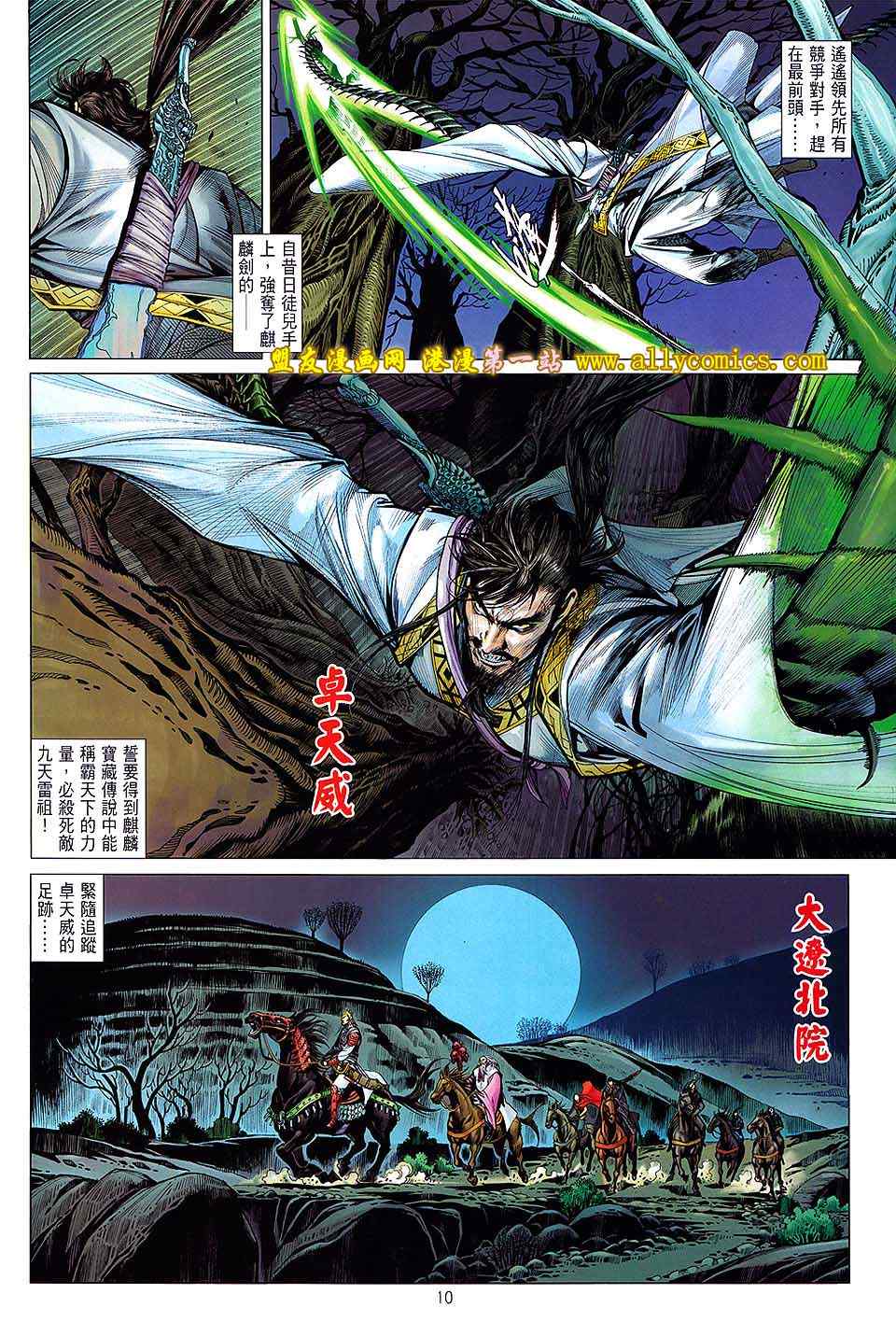 第 10 页