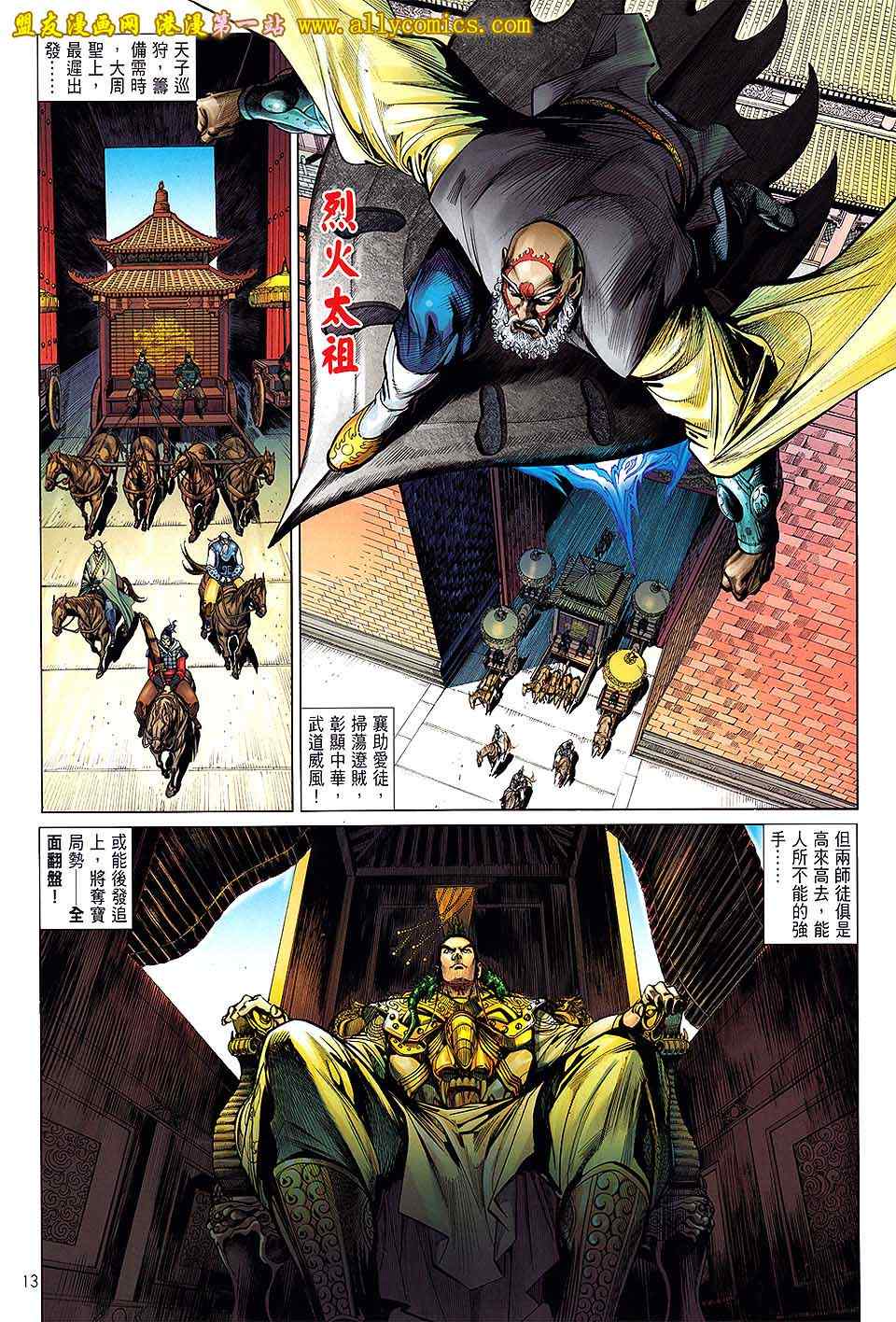 第 13 页