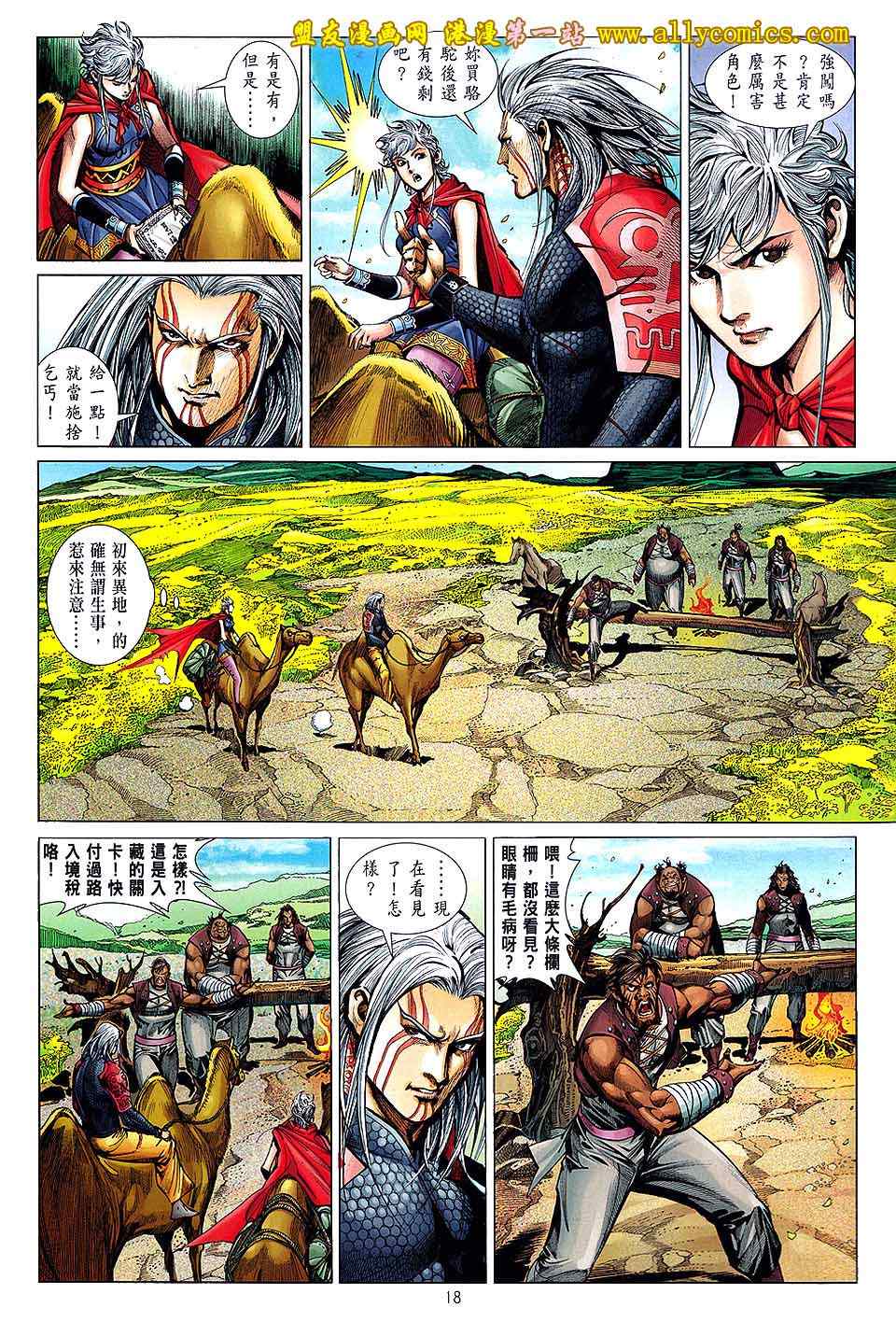 第 17 页
