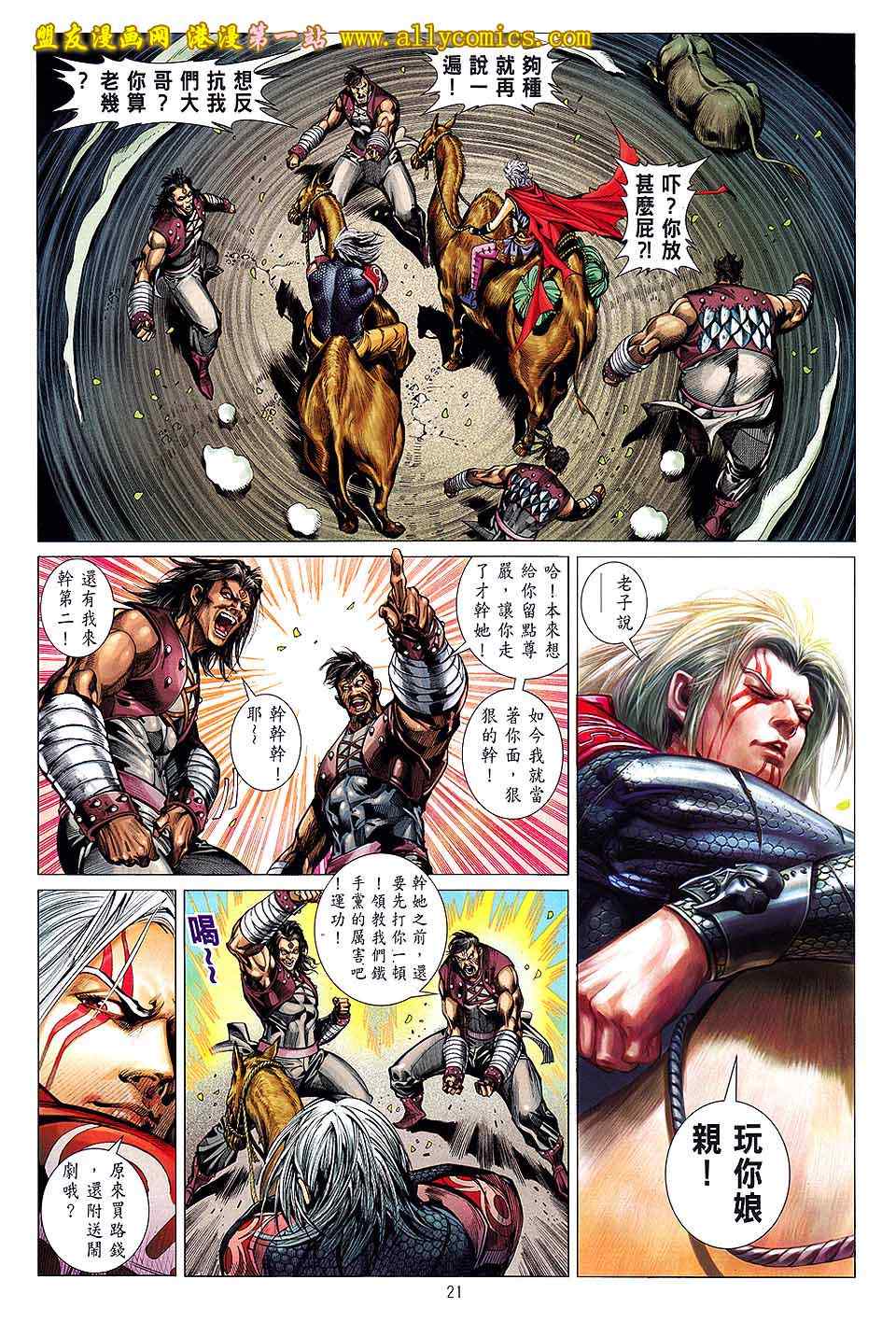 第 20 页