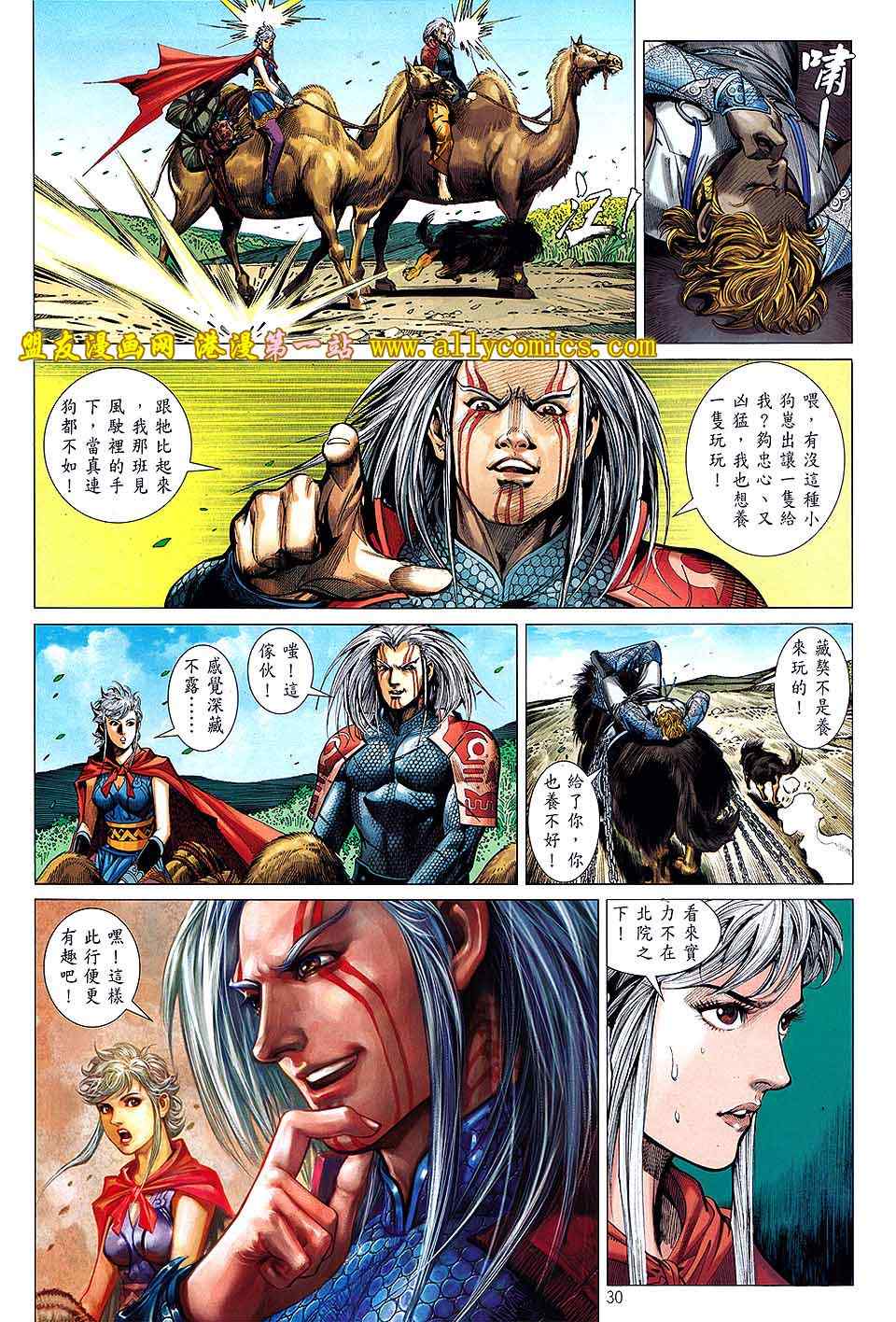 第 29 页
