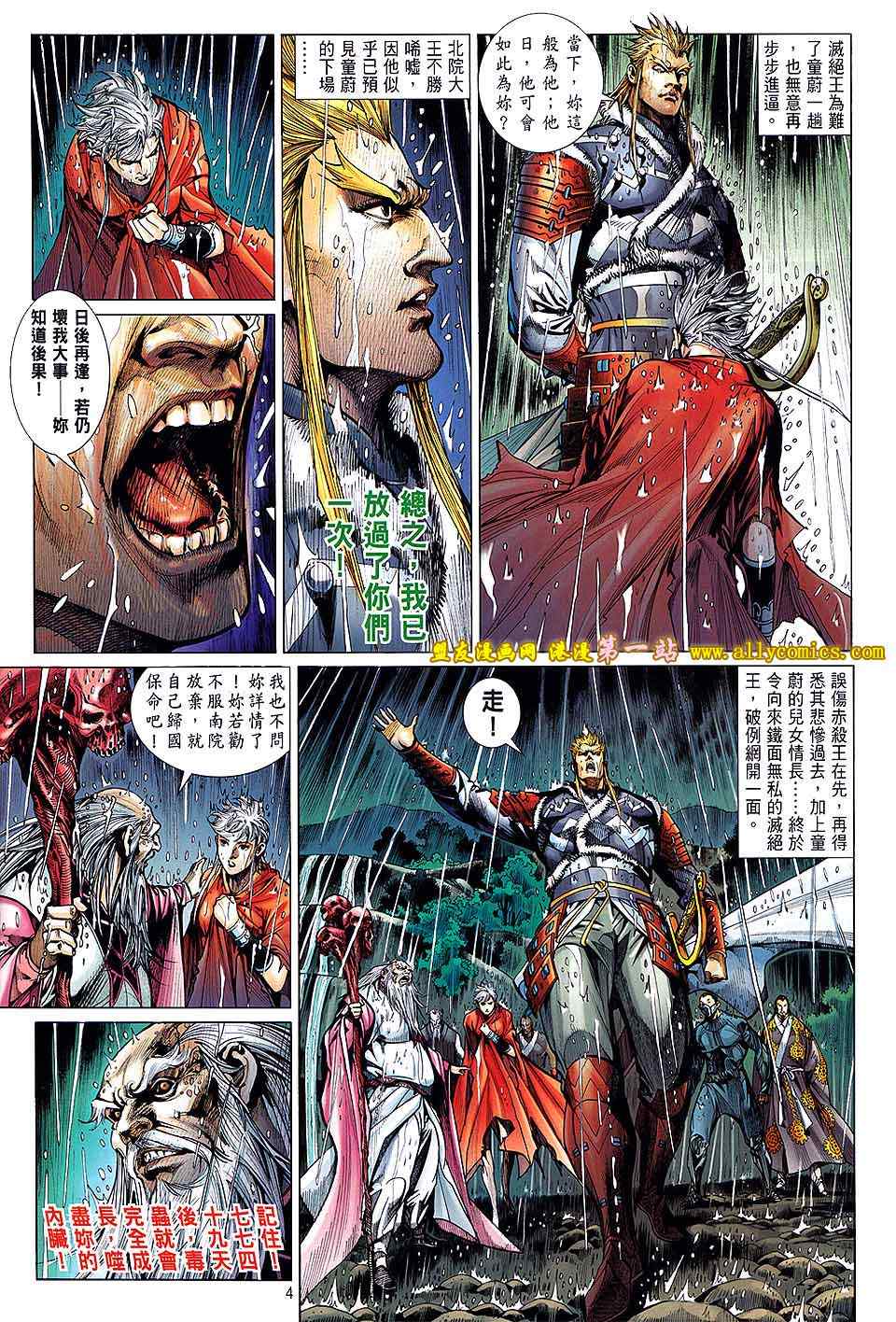 第 4 页