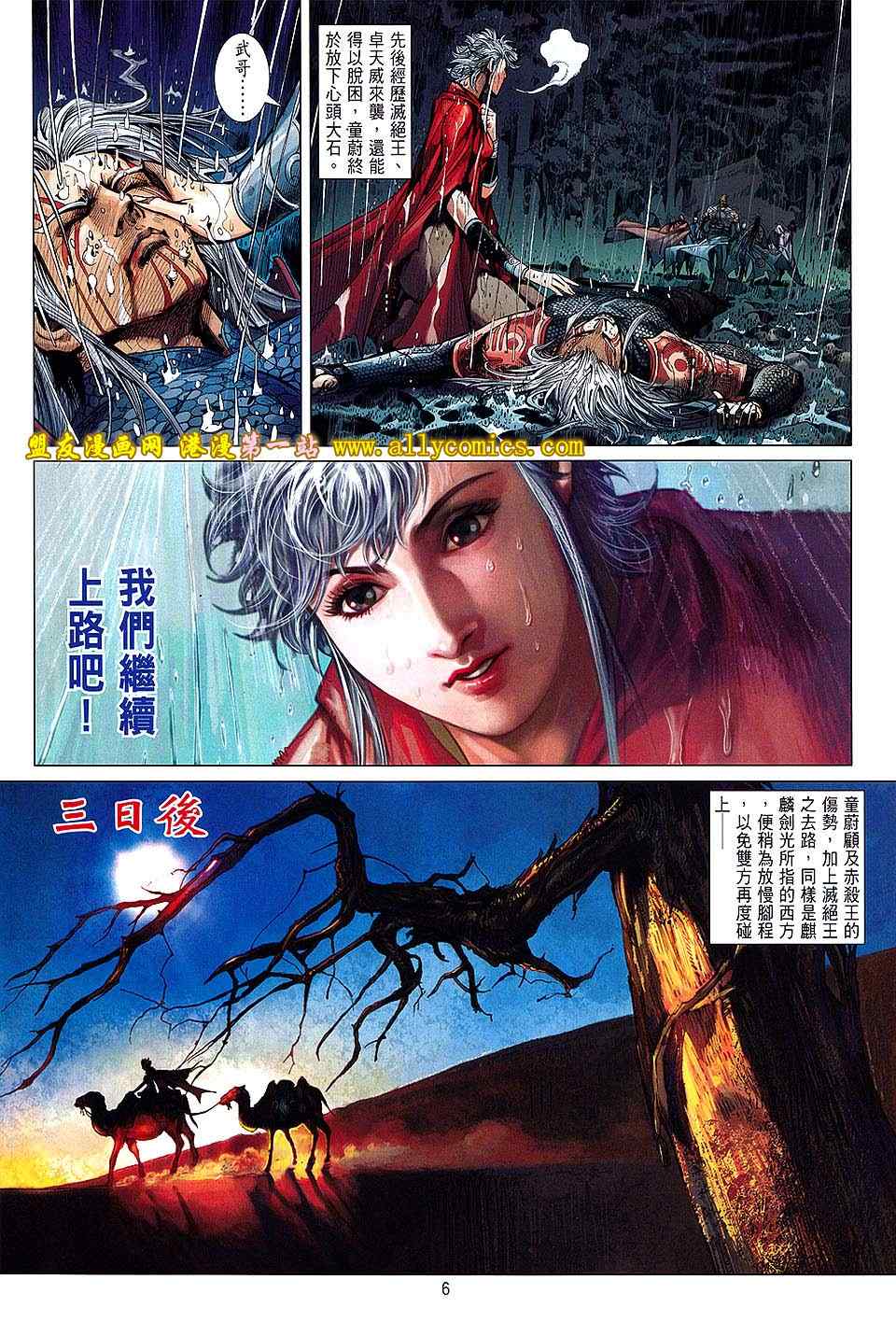 第 6 页