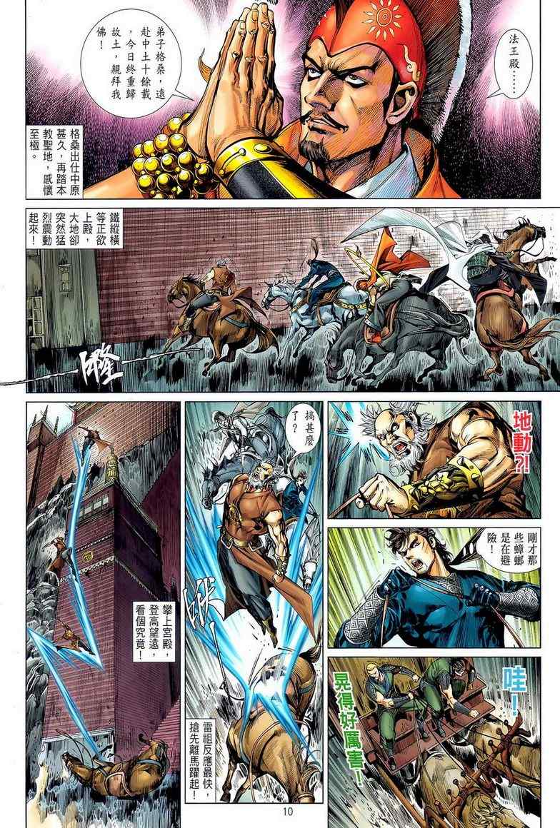 第 10 页