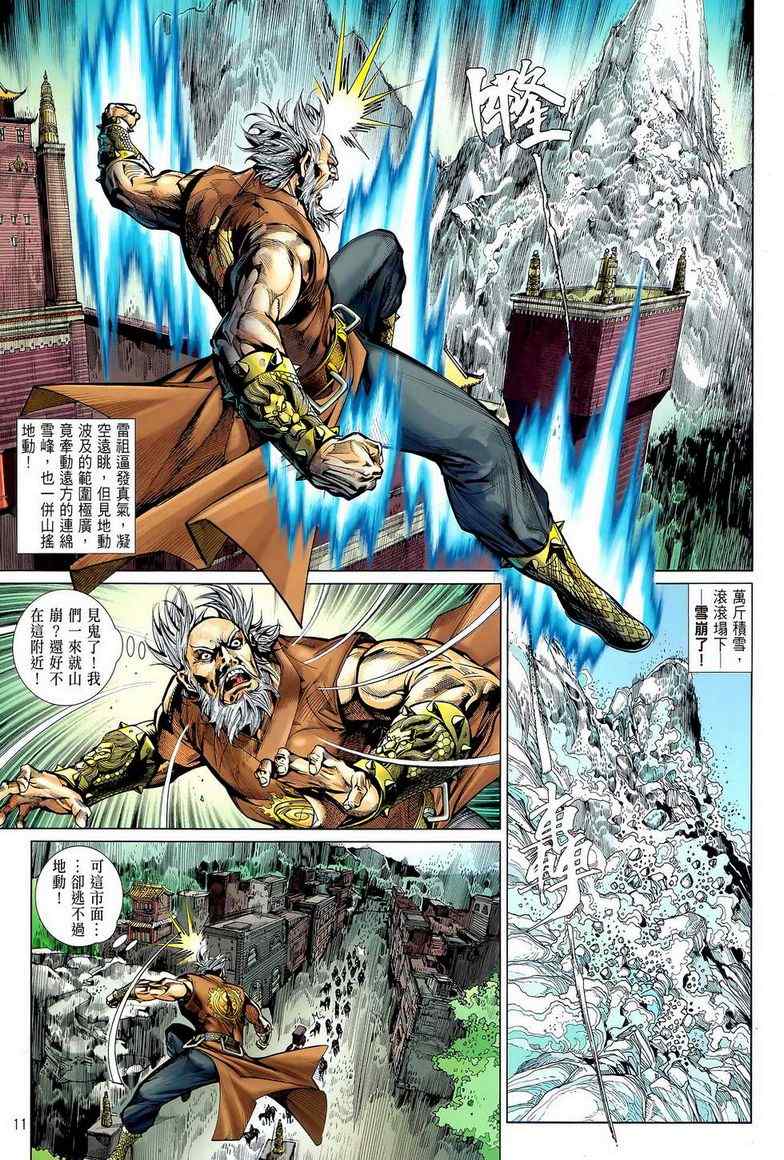 第 11 页