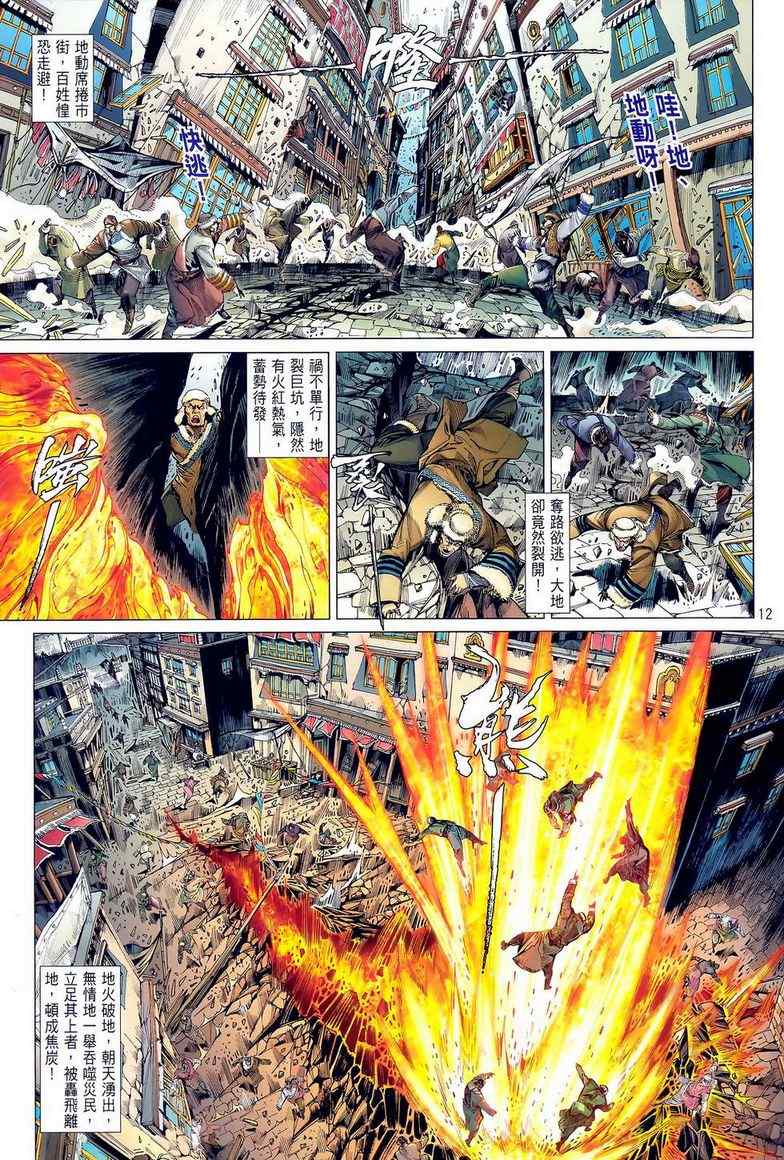第 12 页