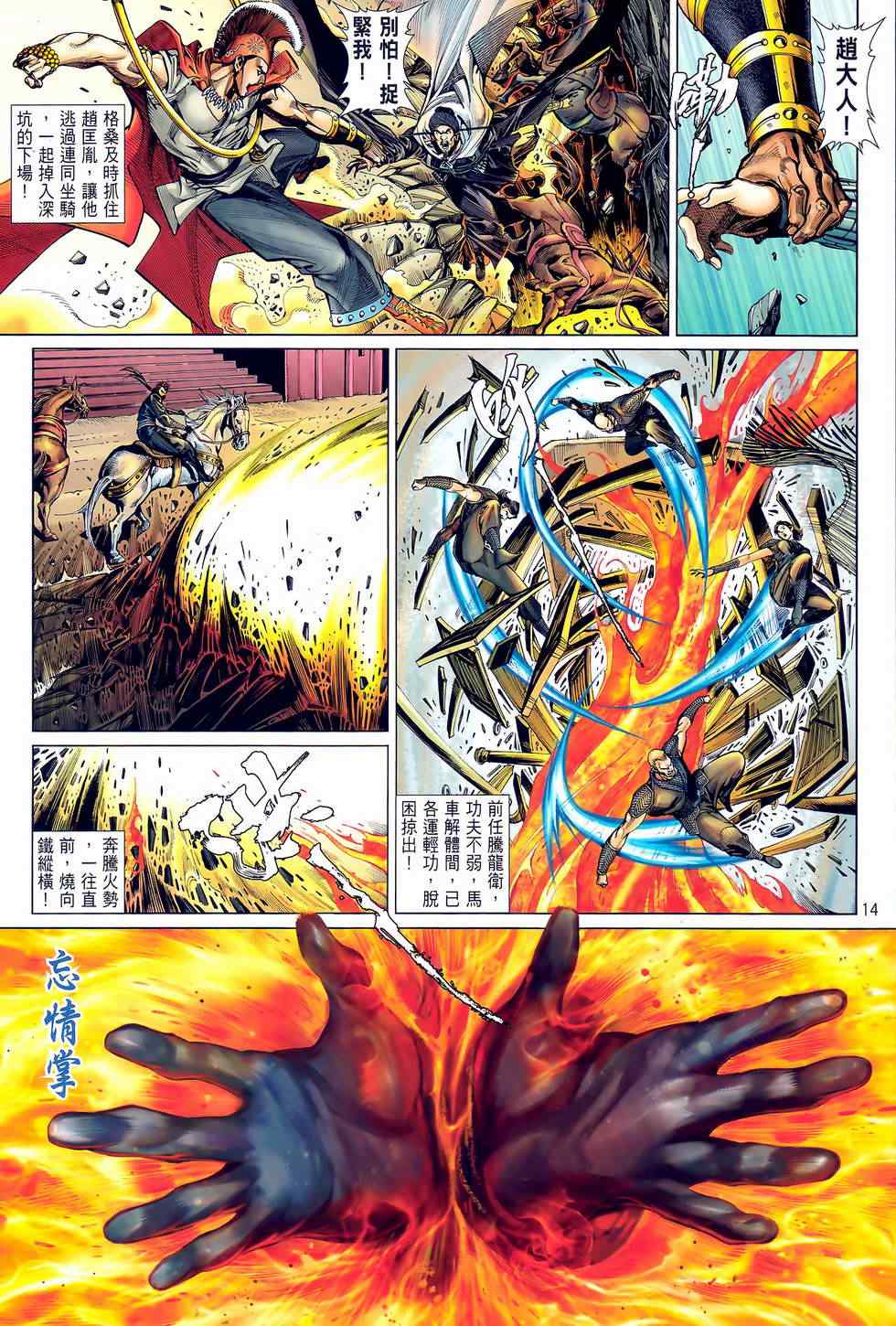 第 14 页