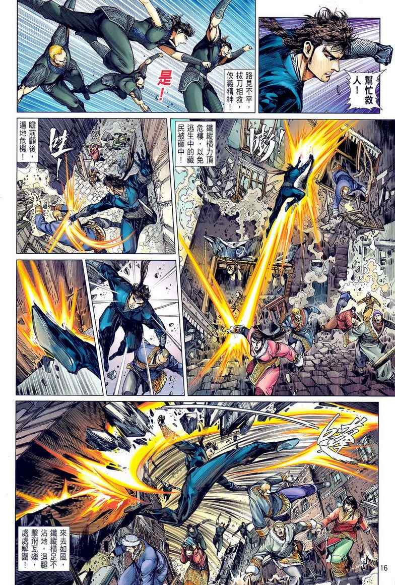 第 16 页