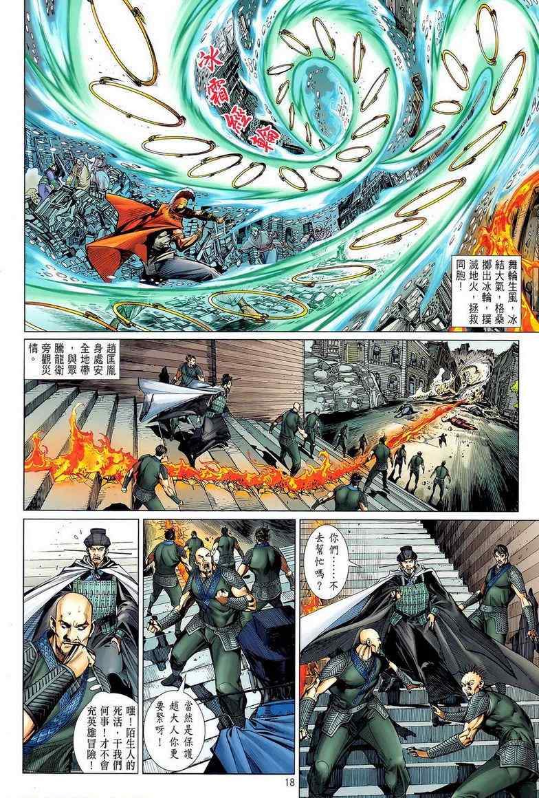 第 18 页