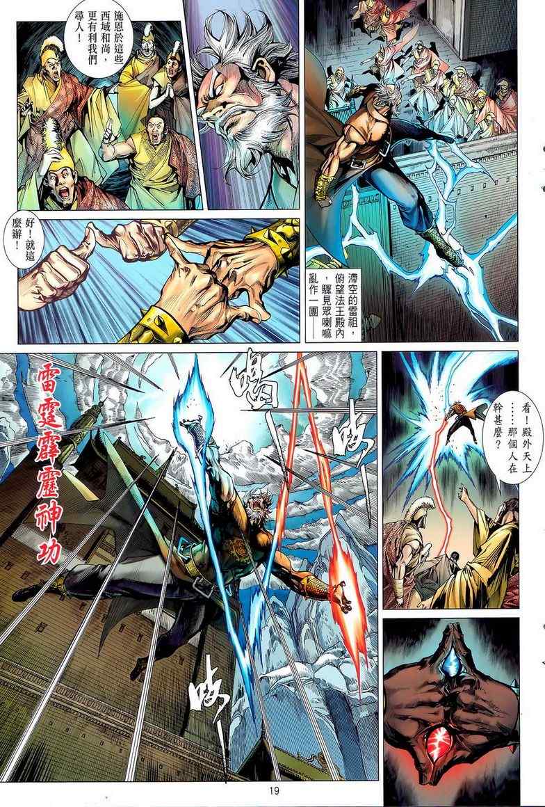 第 19 页