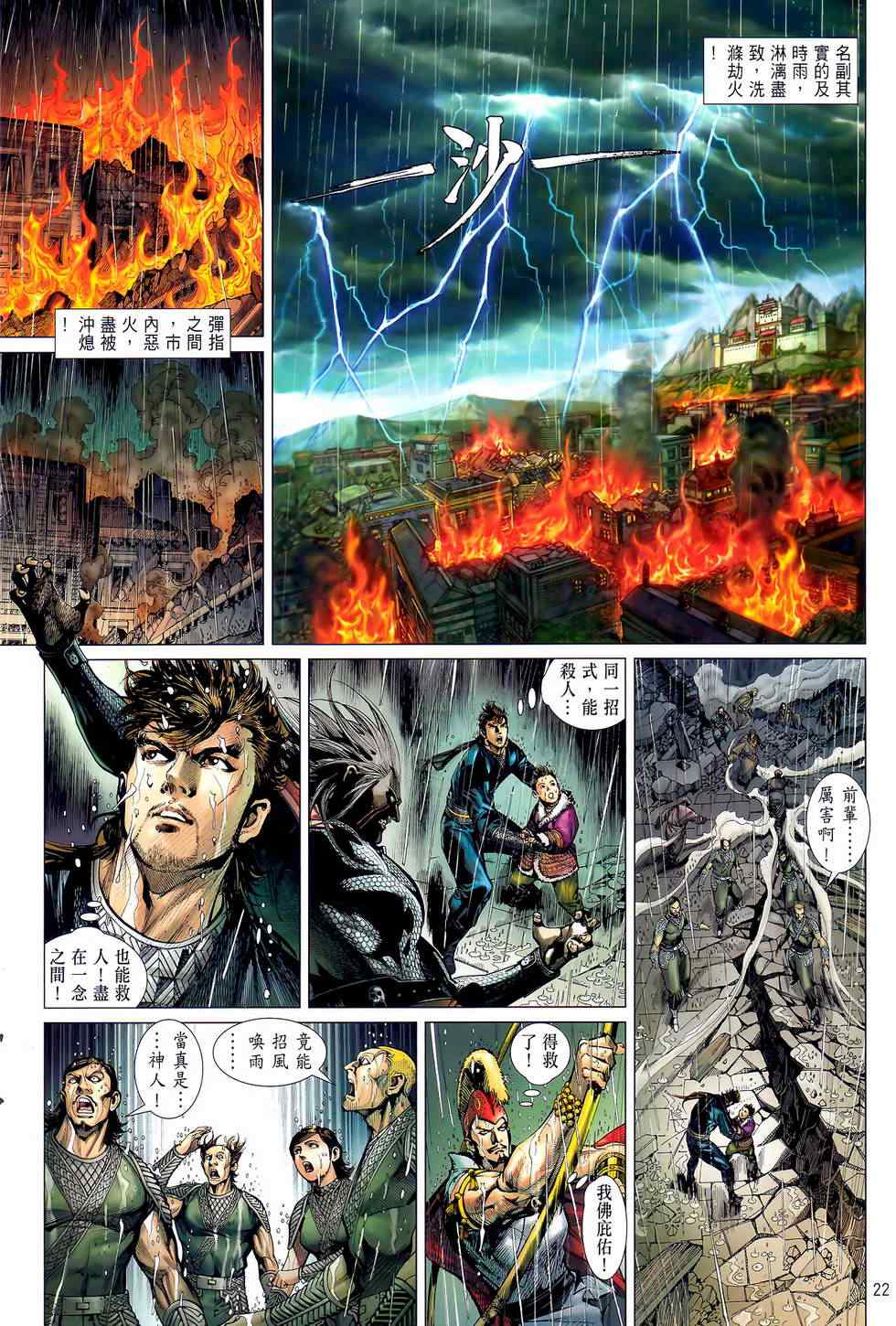 第 22 页
