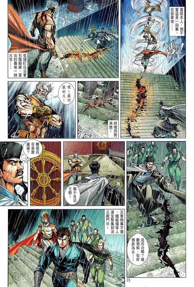 第 23 页