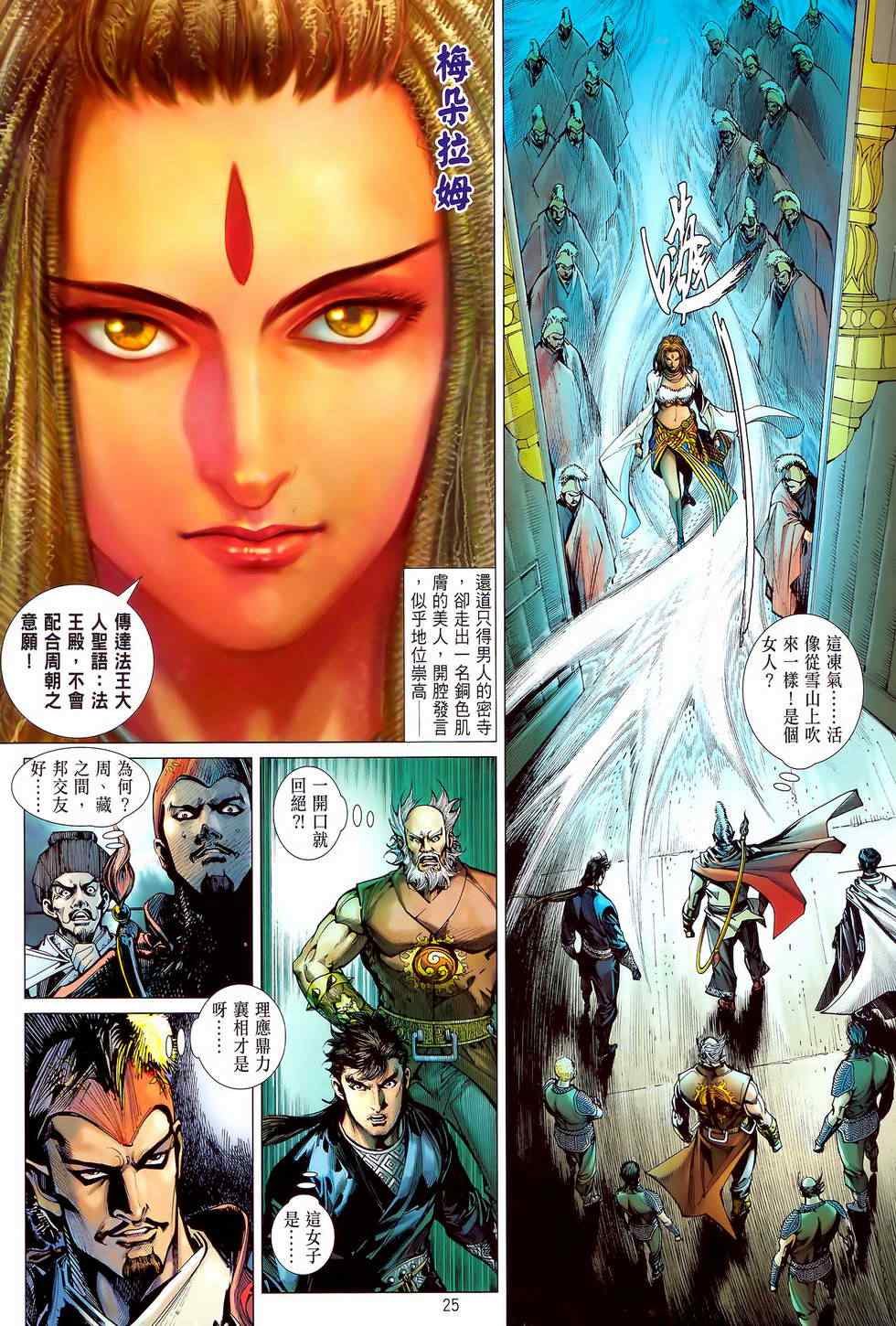 第 25 页