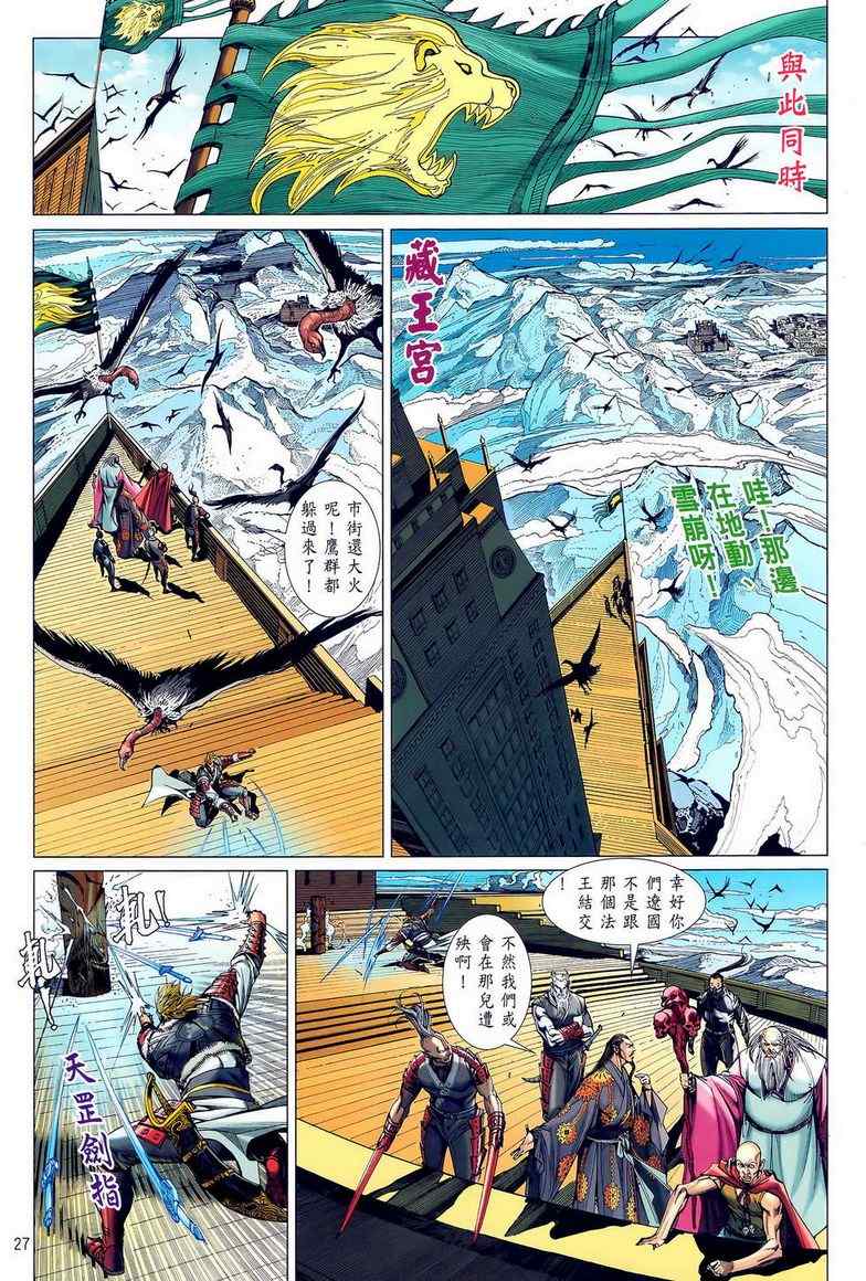 第 27 页
