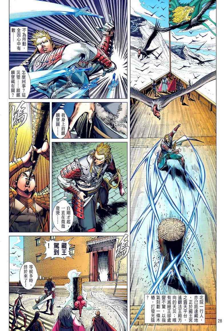 第 28 页