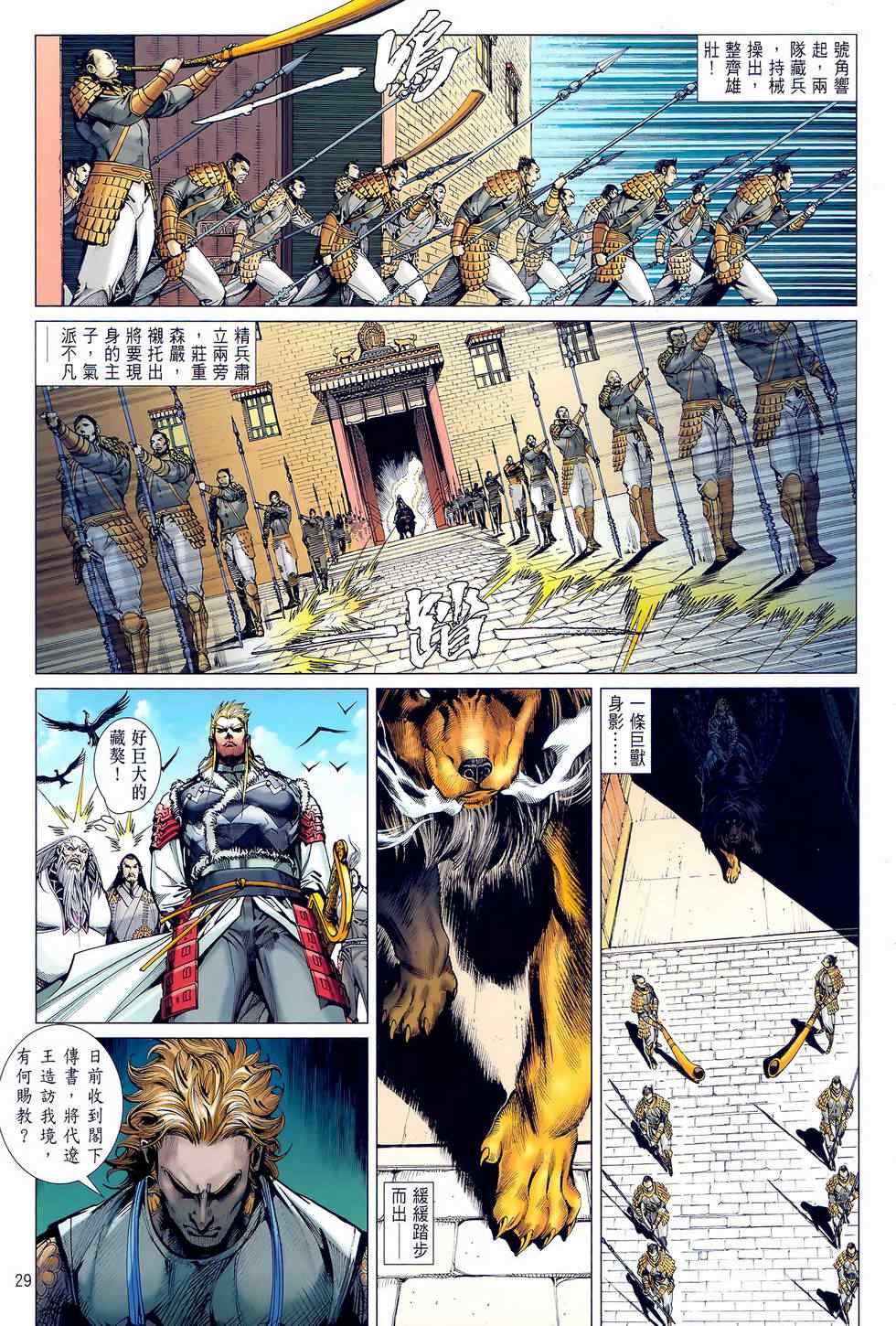 第 29 页