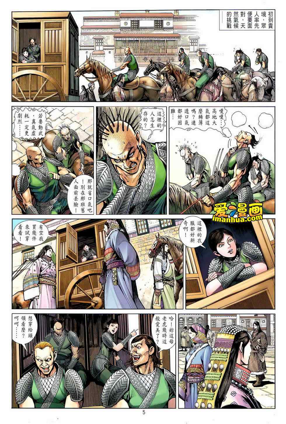第 5 页