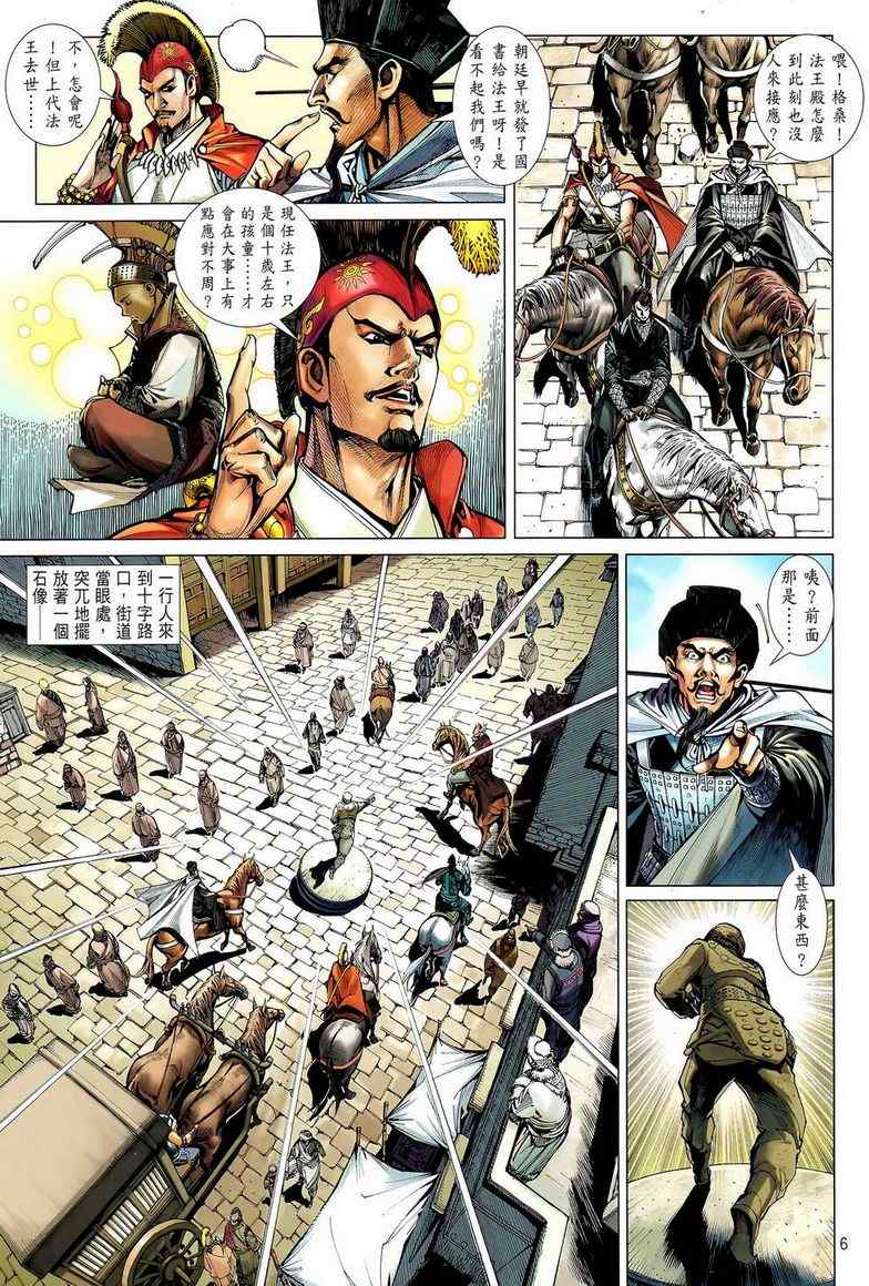 第 6 页