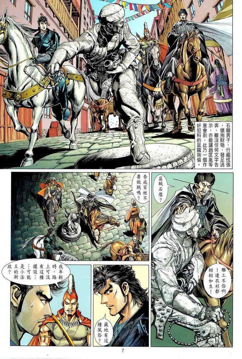 第 7 页