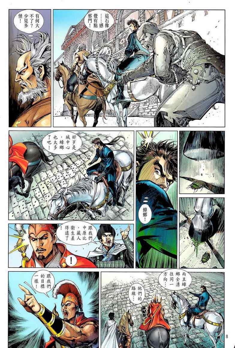 第 8 页