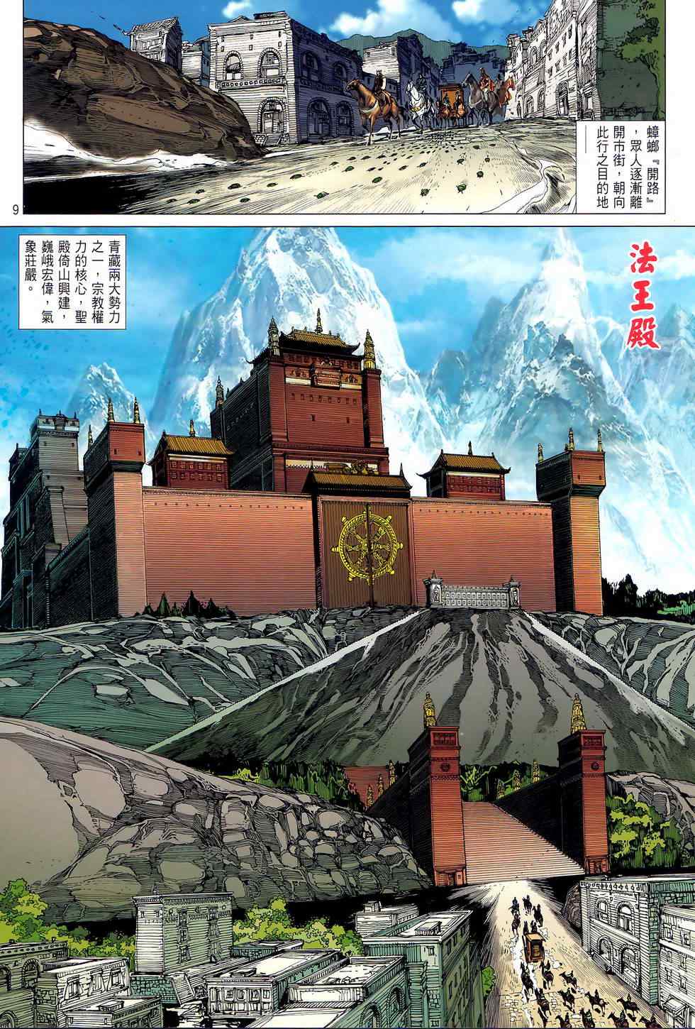 第 9 页