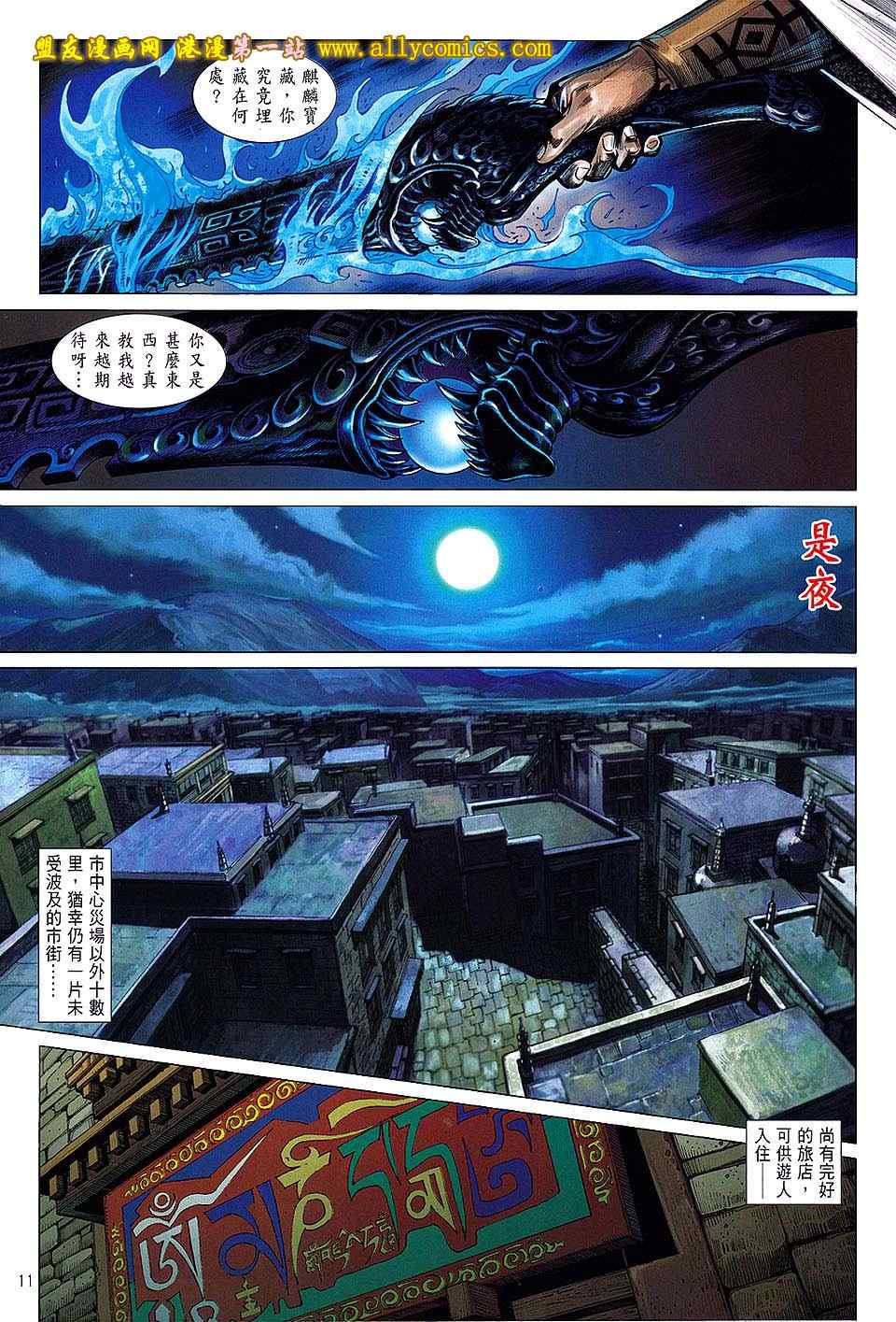 第 11 页