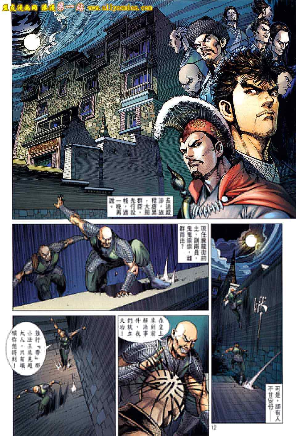 第 12 页