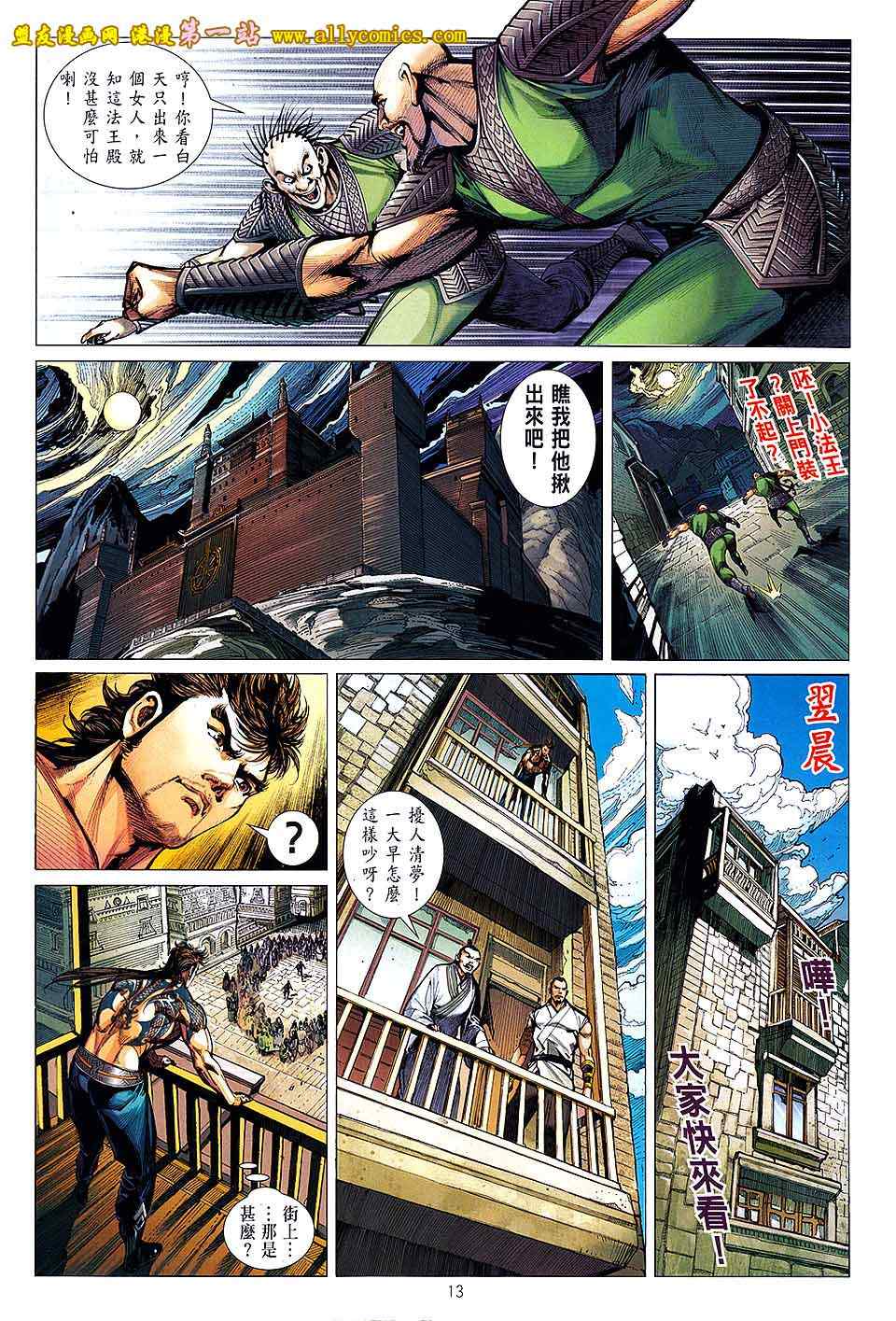 第 13 页